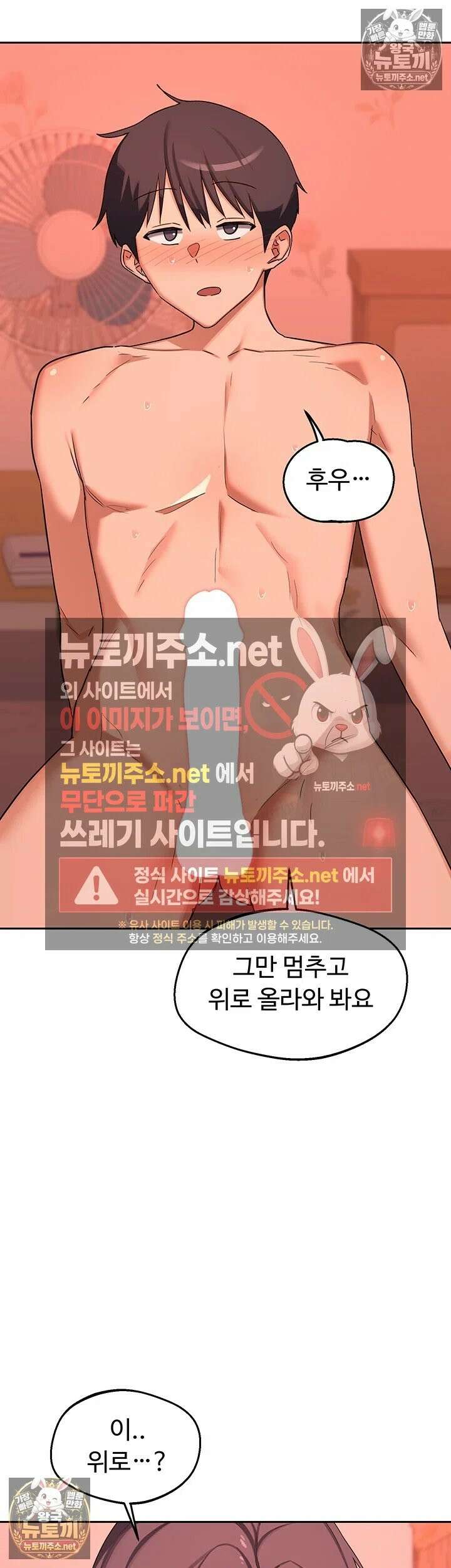 아줌마 교환계획 74화 - 부모 자식만이 할 수 있는 배덕 MAX! 농밀 성교 27