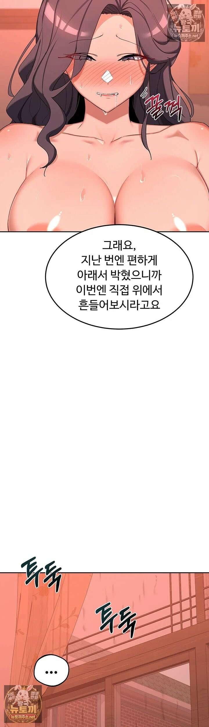 아줌마 교환계획 74화 - 부모 자식만이 할 수 있는 배덕 MAX! 농밀 성교 28