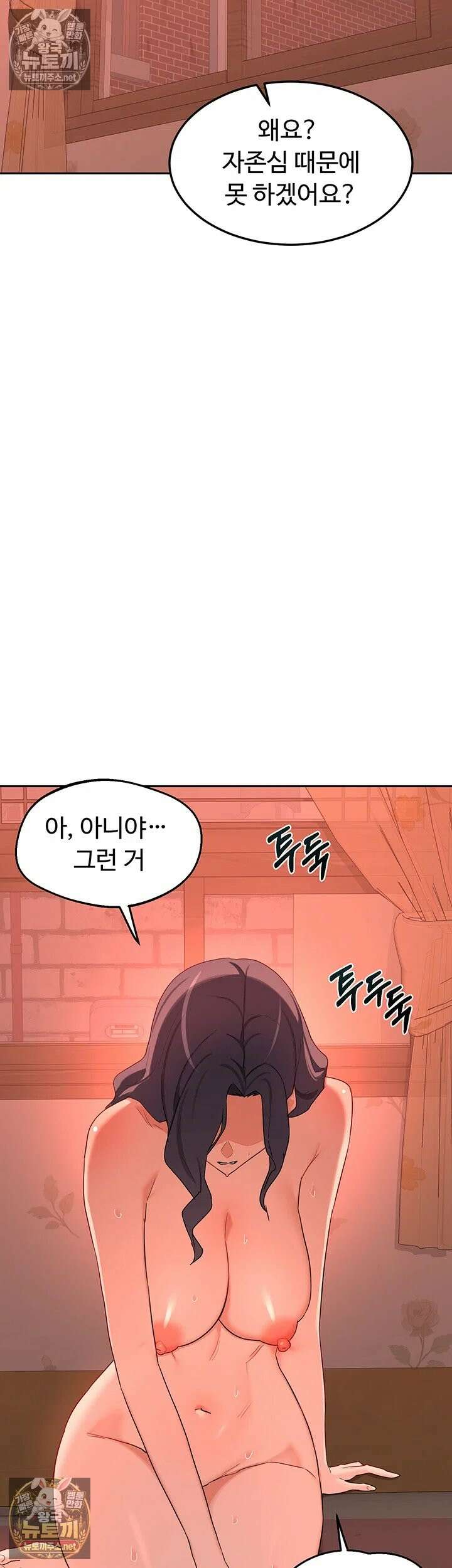 아줌마 교환계획 74화 - 부모 자식만이 할 수 있는 배덕 MAX! 농밀 성교 29