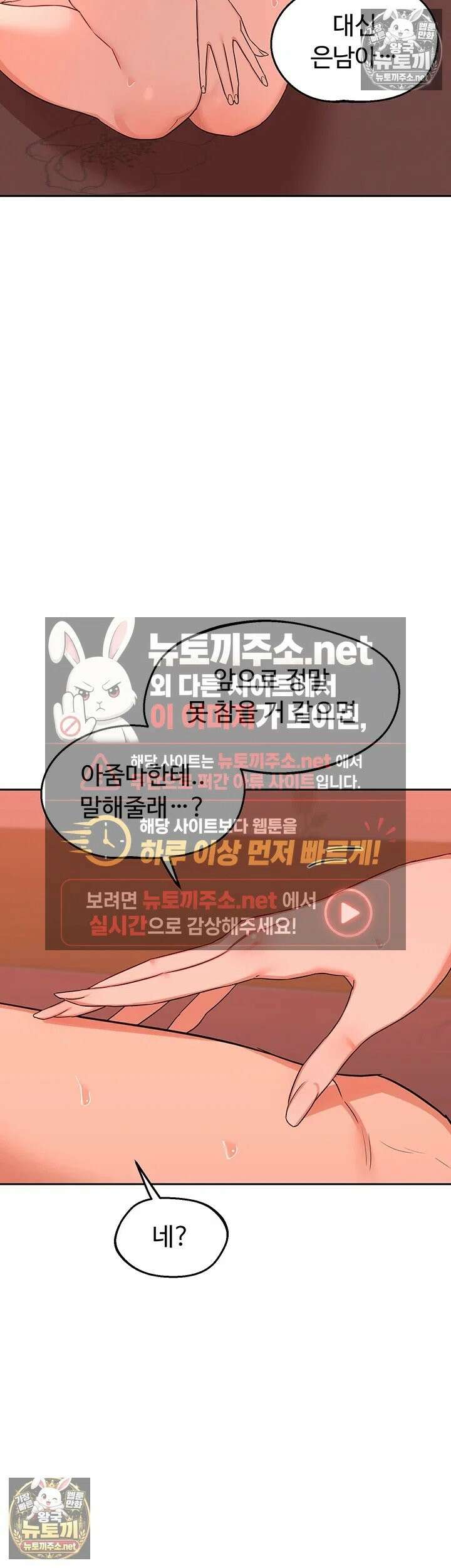아줌마 교환계획 74화 - 부모 자식만이 할 수 있는 배덕 MAX! 농밀 성교 30