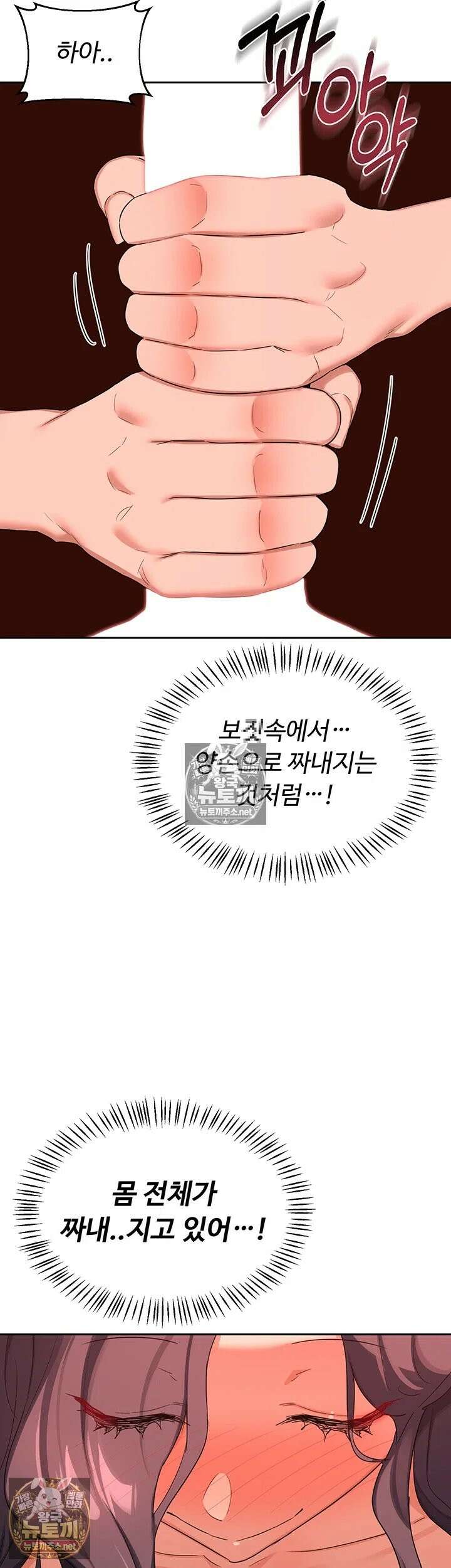 아줌마 교환계획 74화 - 부모 자식만이 할 수 있는 배덕 MAX! 농밀 성교 38