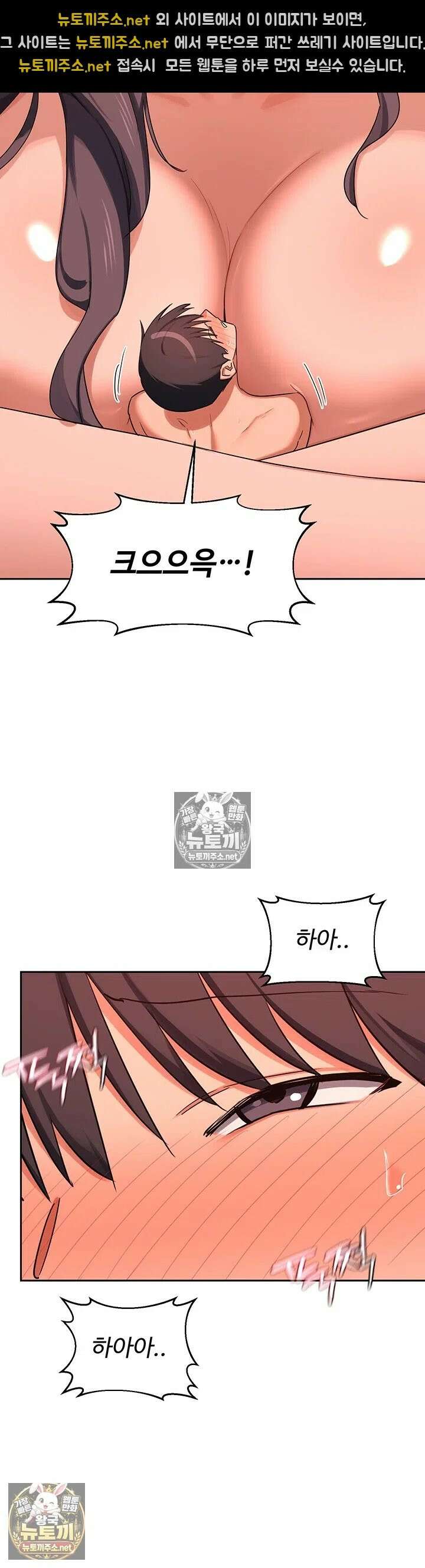 아줌마 교환계획 74화 - 부모 자식만이 할 수 있는 배덕 MAX! 농밀 성교 39