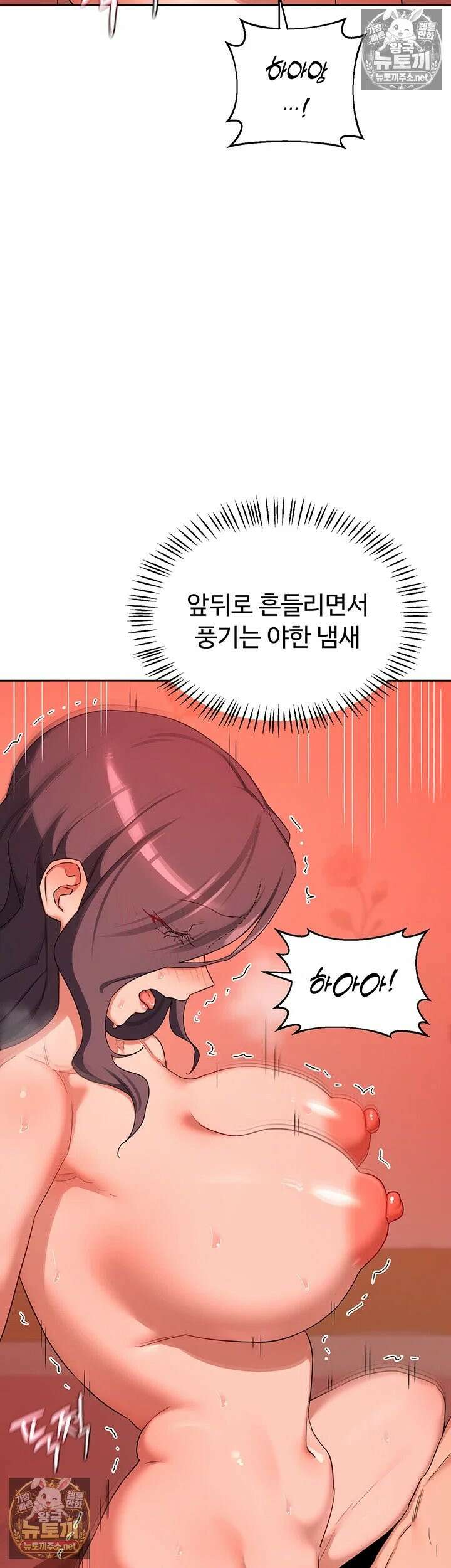 아줌마 교환계획 74화 - 부모 자식만이 할 수 있는 배덕 MAX! 농밀 성교 44