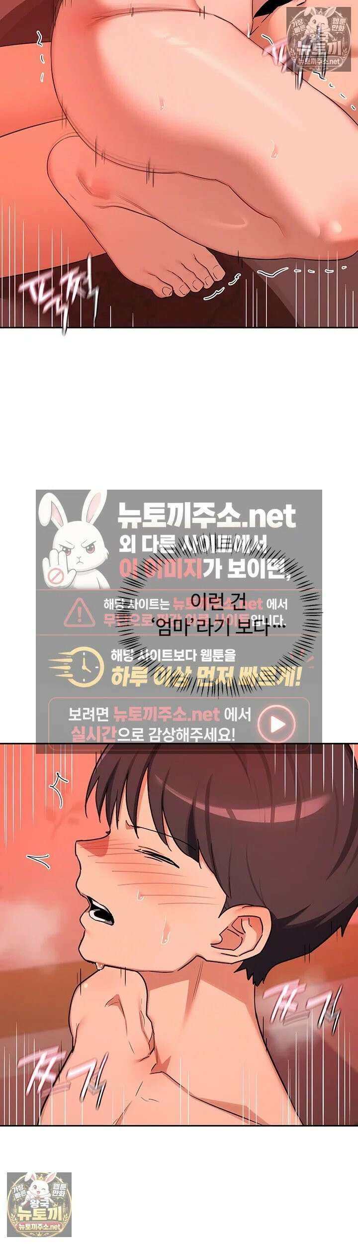 아줌마 교환계획 74화 - 부모 자식만이 할 수 있는 배덕 MAX! 농밀 성교 45