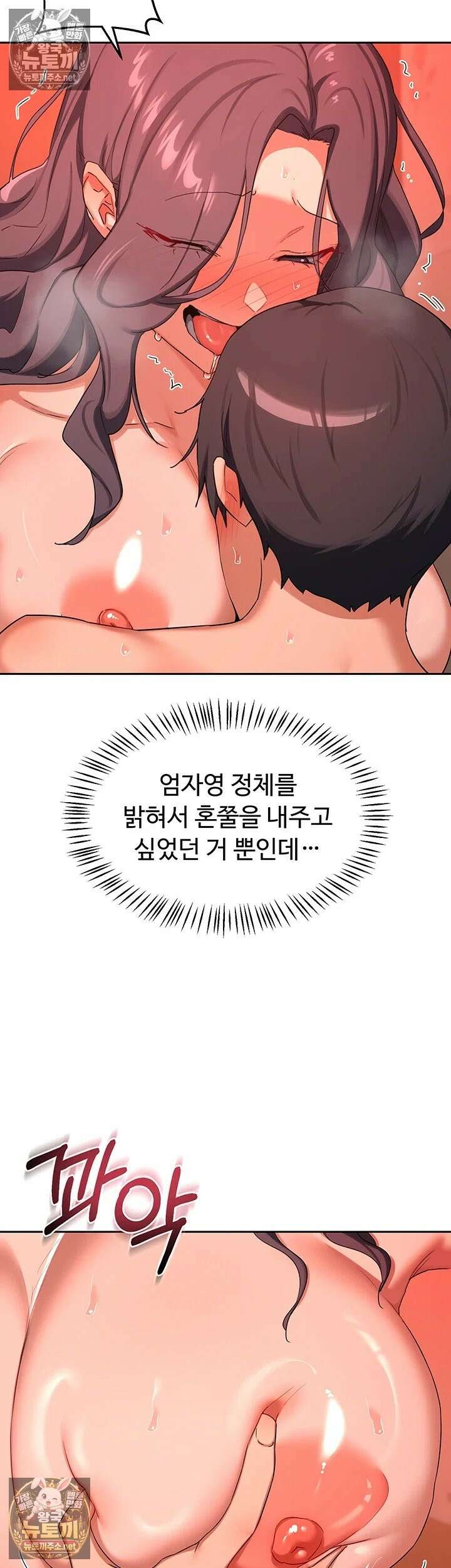 아줌마 교환계획 74화 - 부모 자식만이 할 수 있는 배덕 MAX! 농밀 성교 50