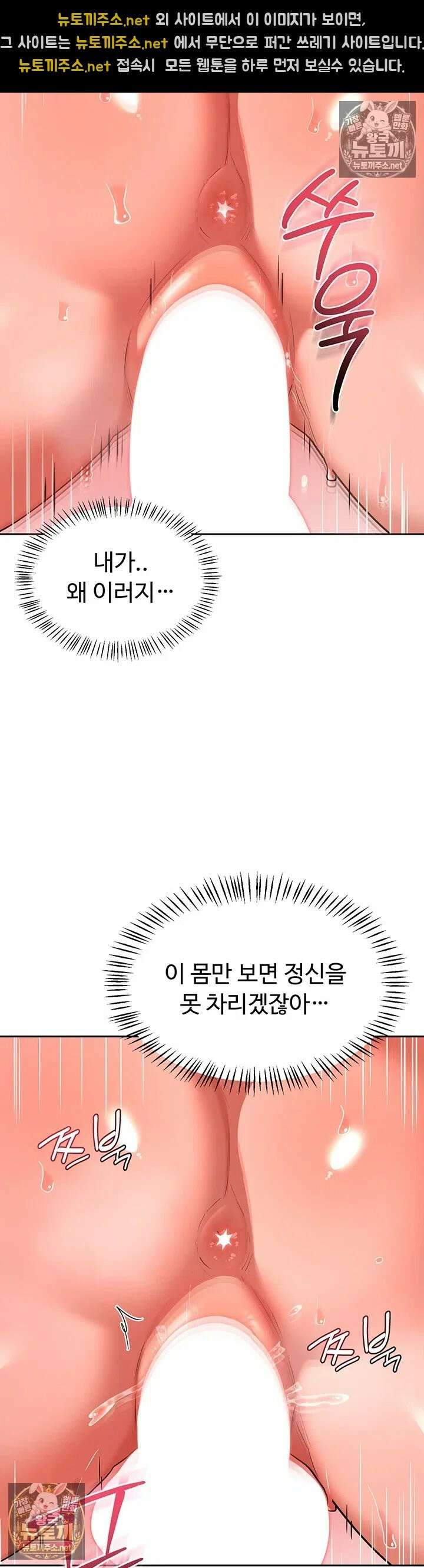 아줌마 교환계획 74화 - 부모 자식만이 할 수 있는 배덕 MAX! 농밀 성교 55