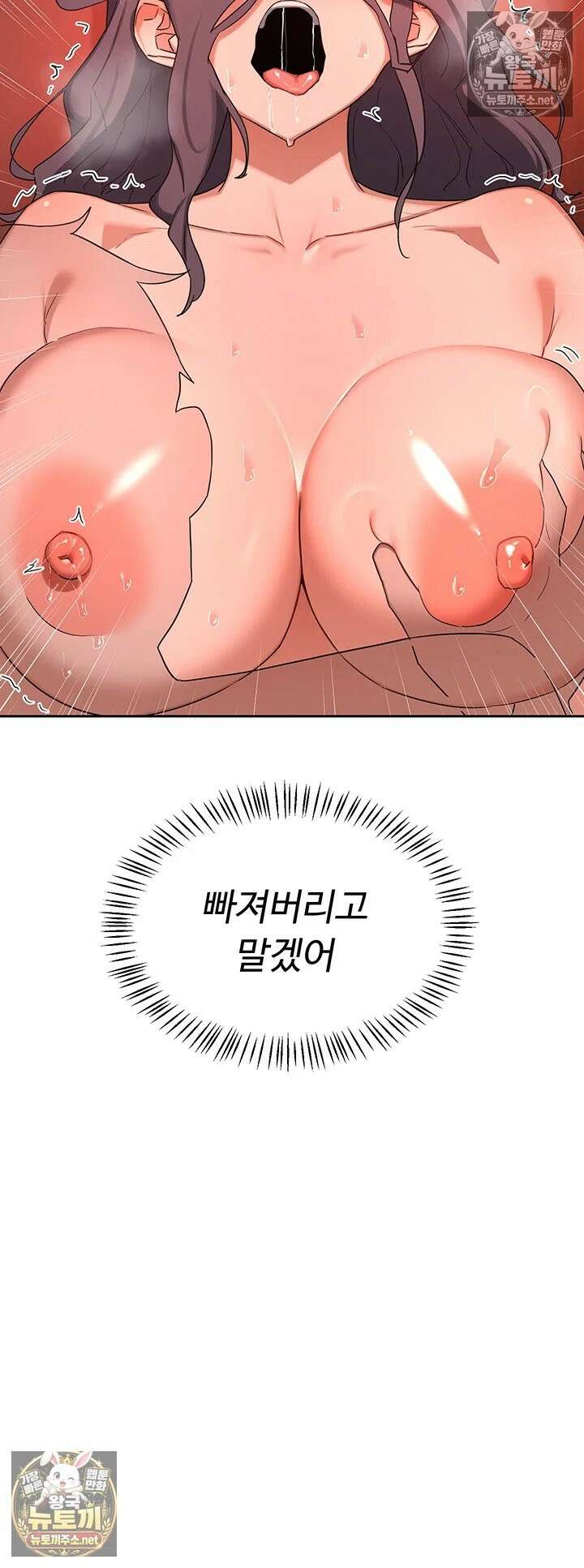 아줌마 교환계획 74화 - 부모 자식만이 할 수 있는 배덕 MAX! 농밀 성교 57