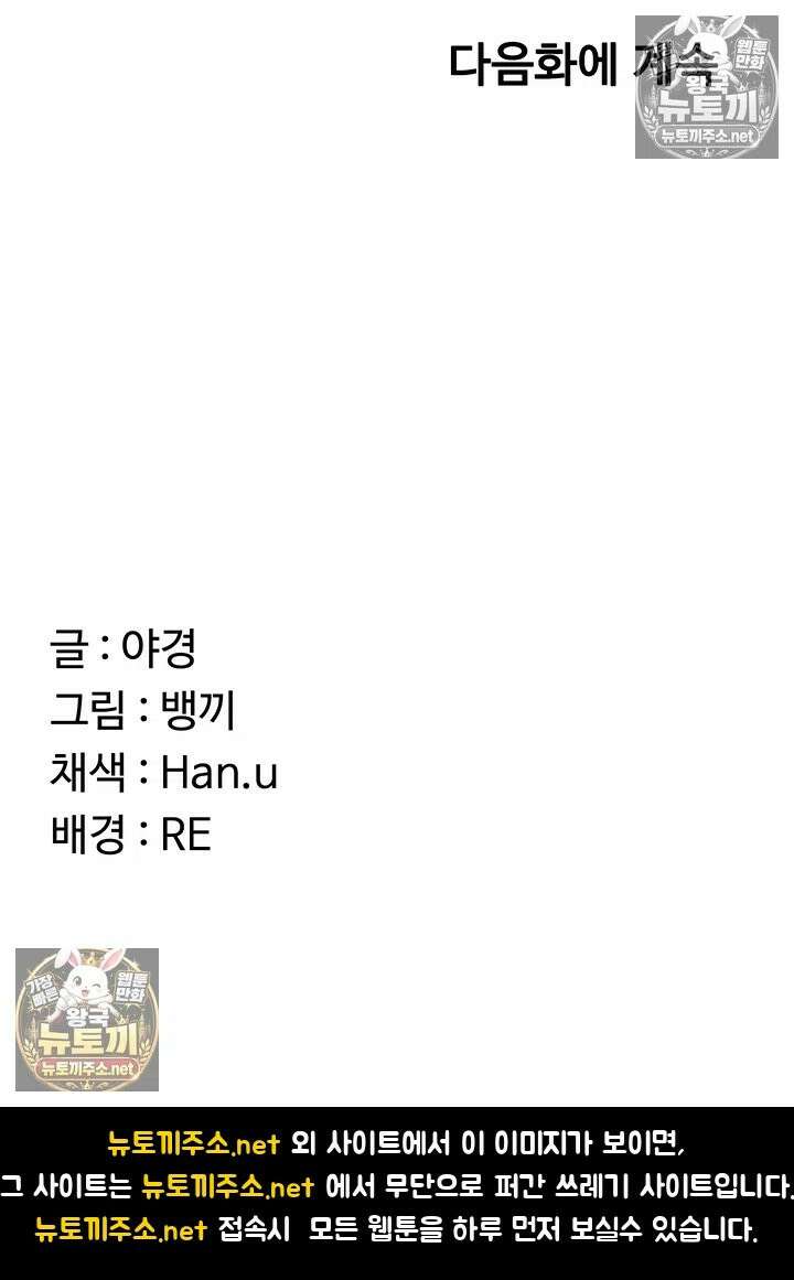 아줌마 교환계획 74화 - 부모 자식만이 할 수 있는 배덕 MAX! 농밀 성교 58
