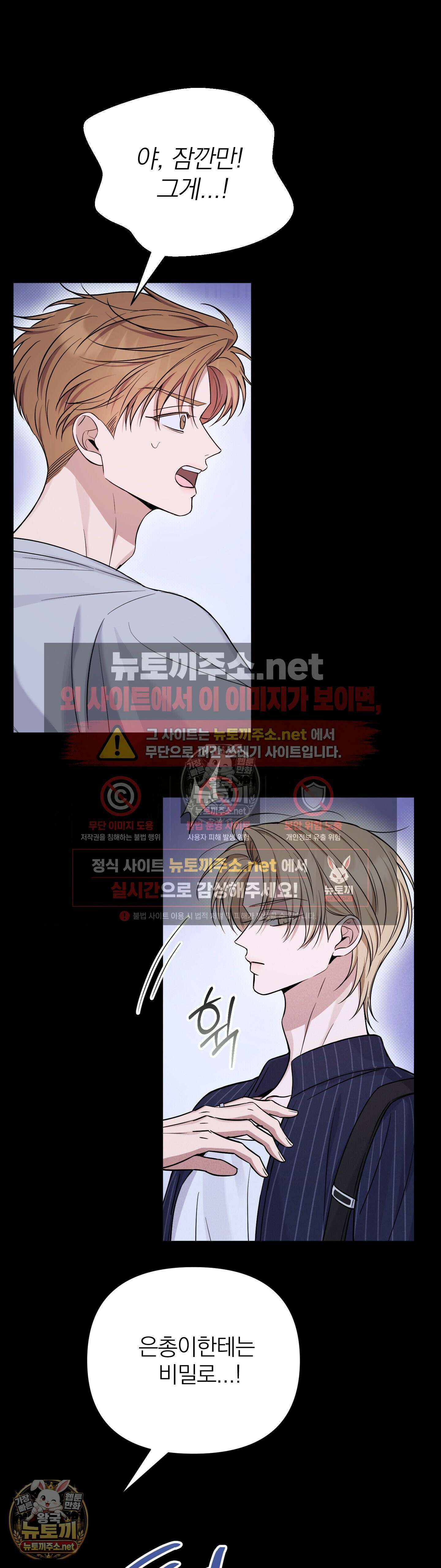 은총의 밤 10화 2