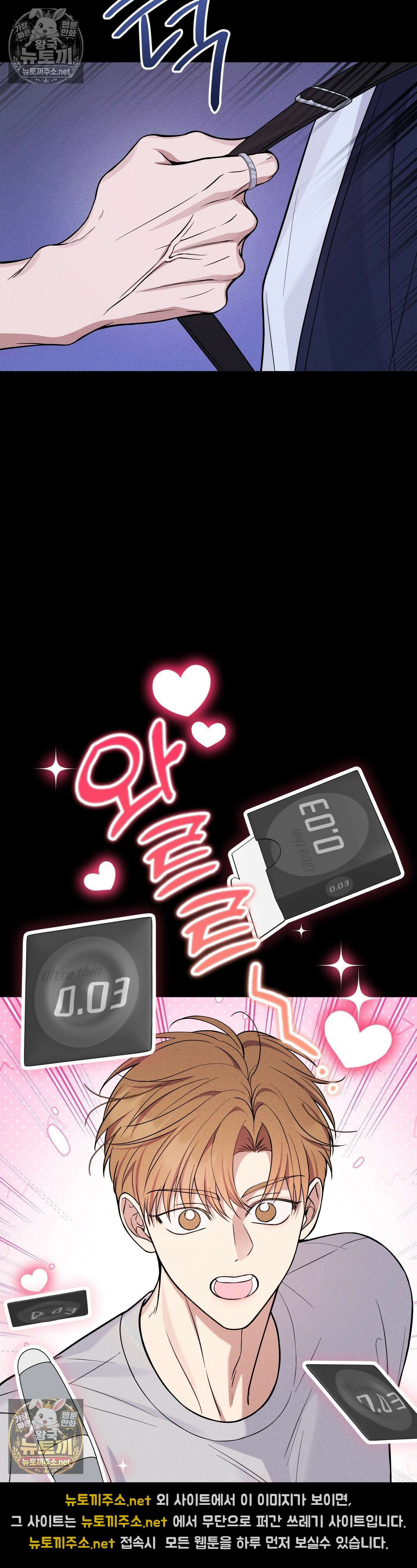 은총의 밤 10화 3