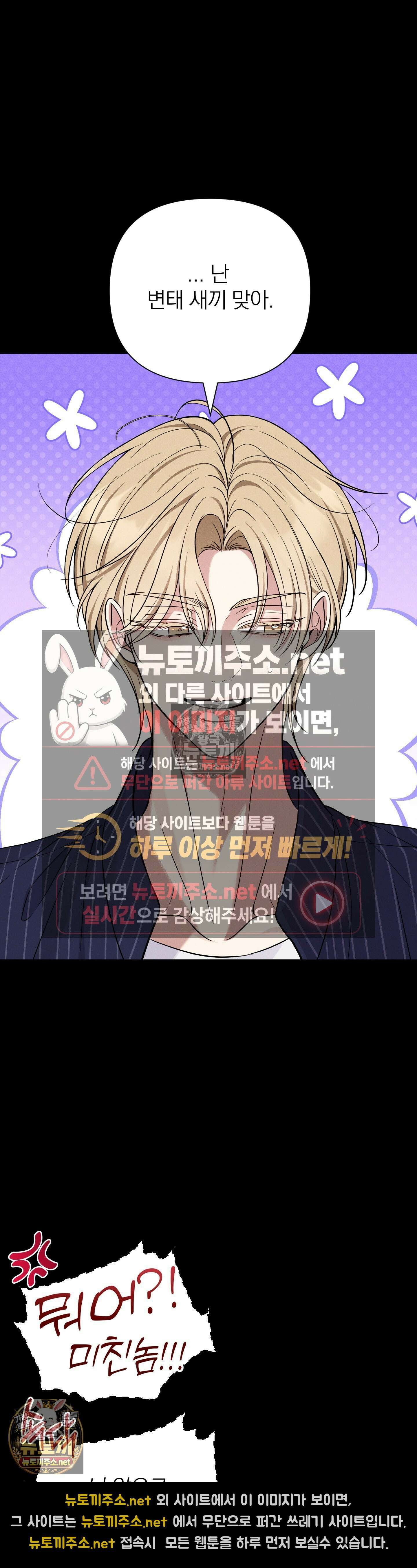 은총의 밤 10화 5
