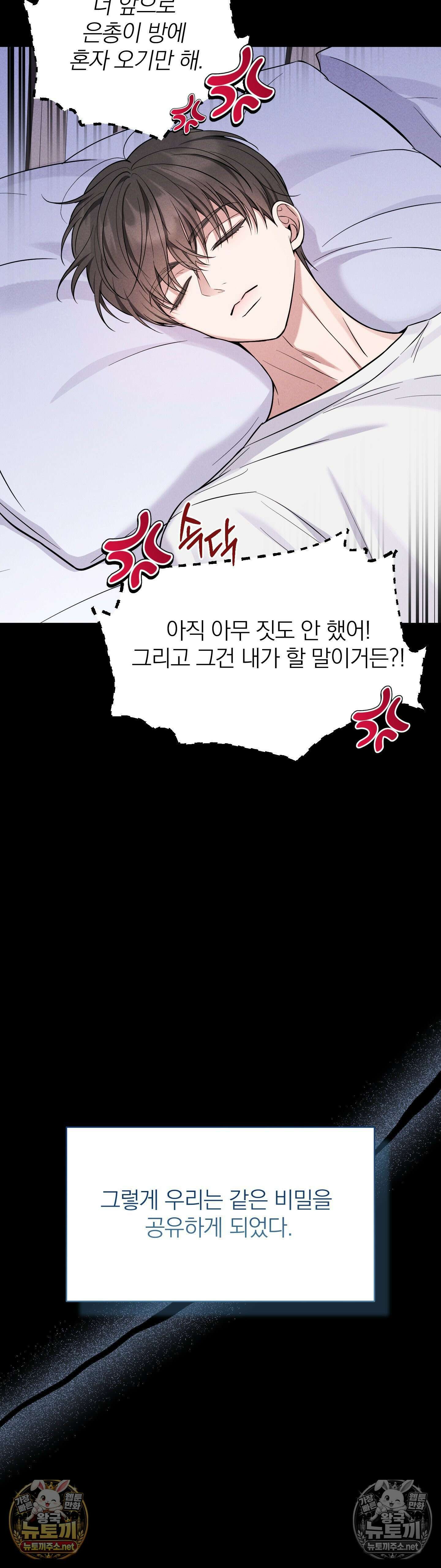 은총의 밤 10화 6