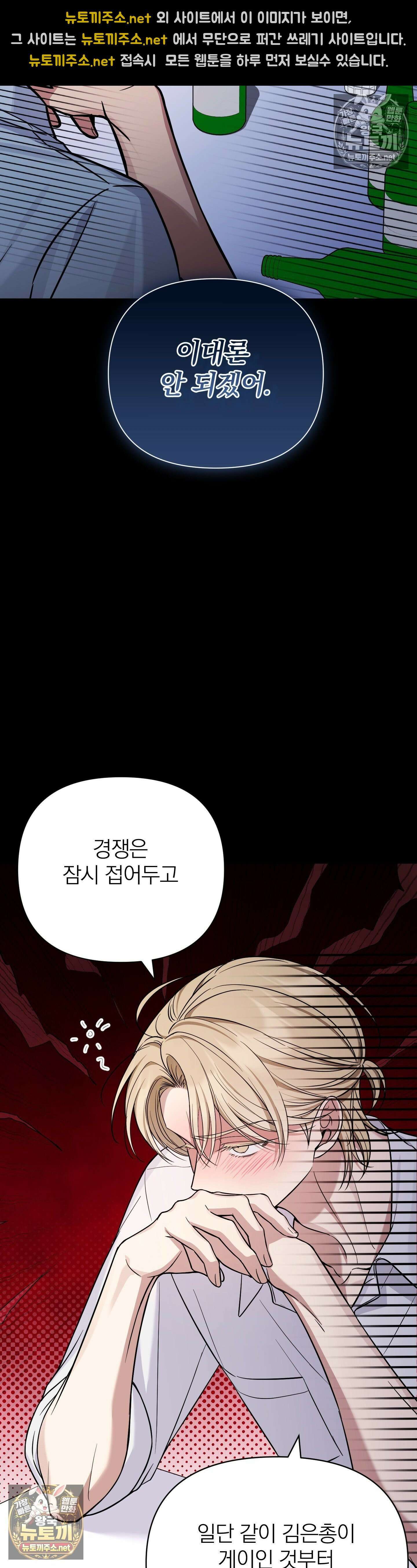 은총의 밤 10화 9