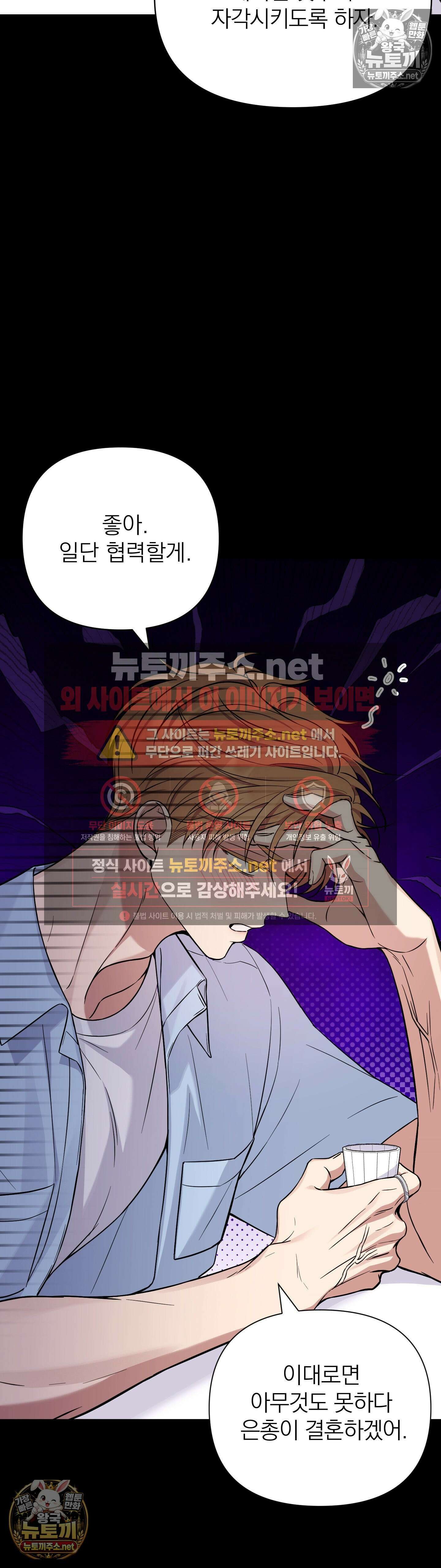 은총의 밤 10화 10