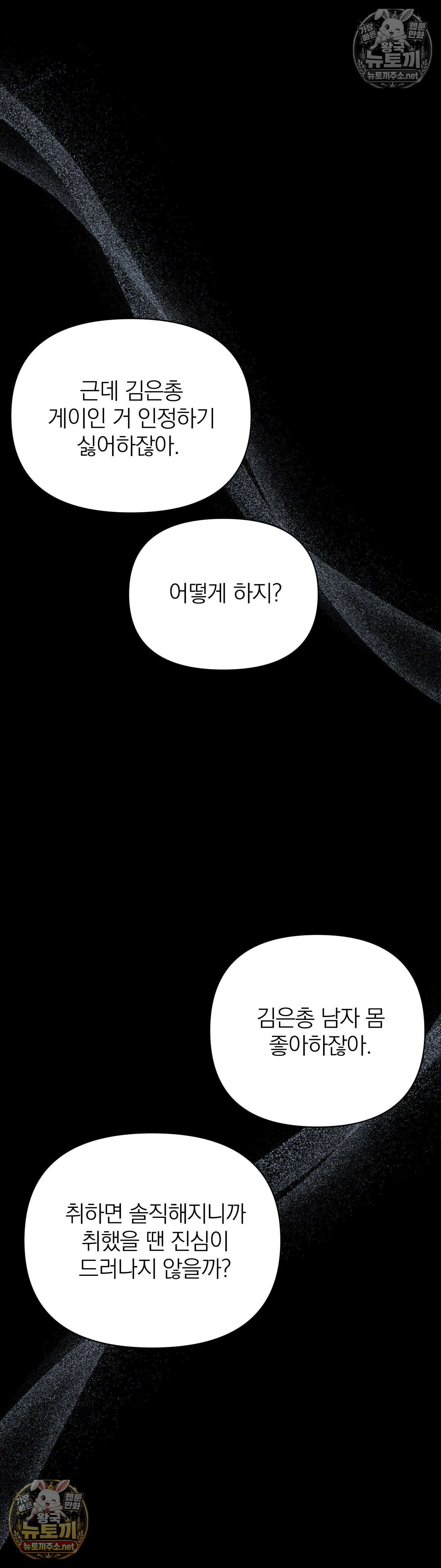 은총의 밤 10화 11