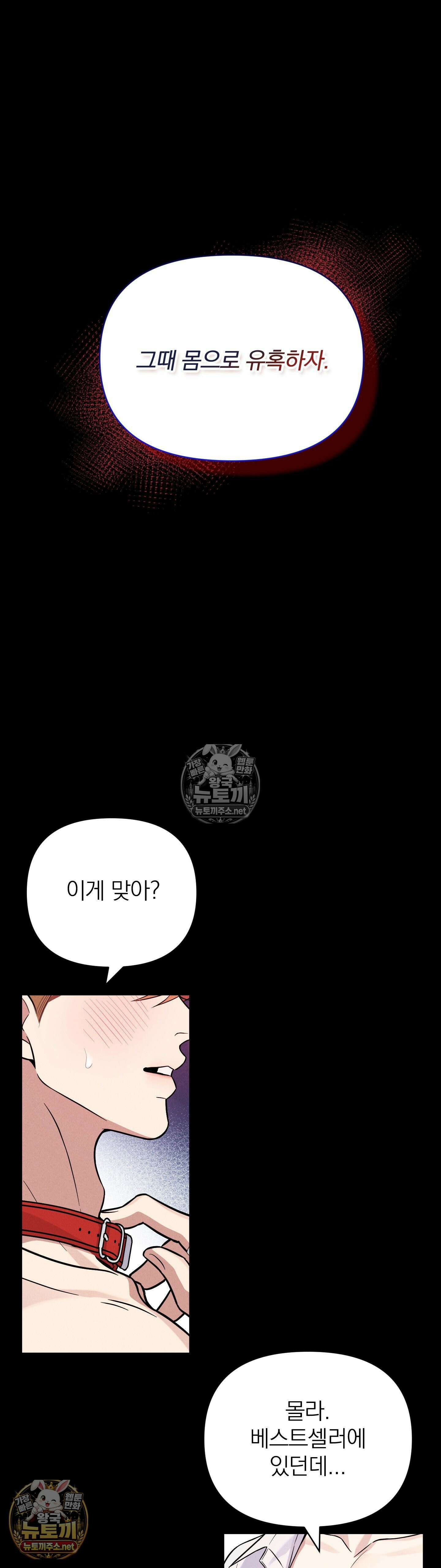 은총의 밤 10화 12