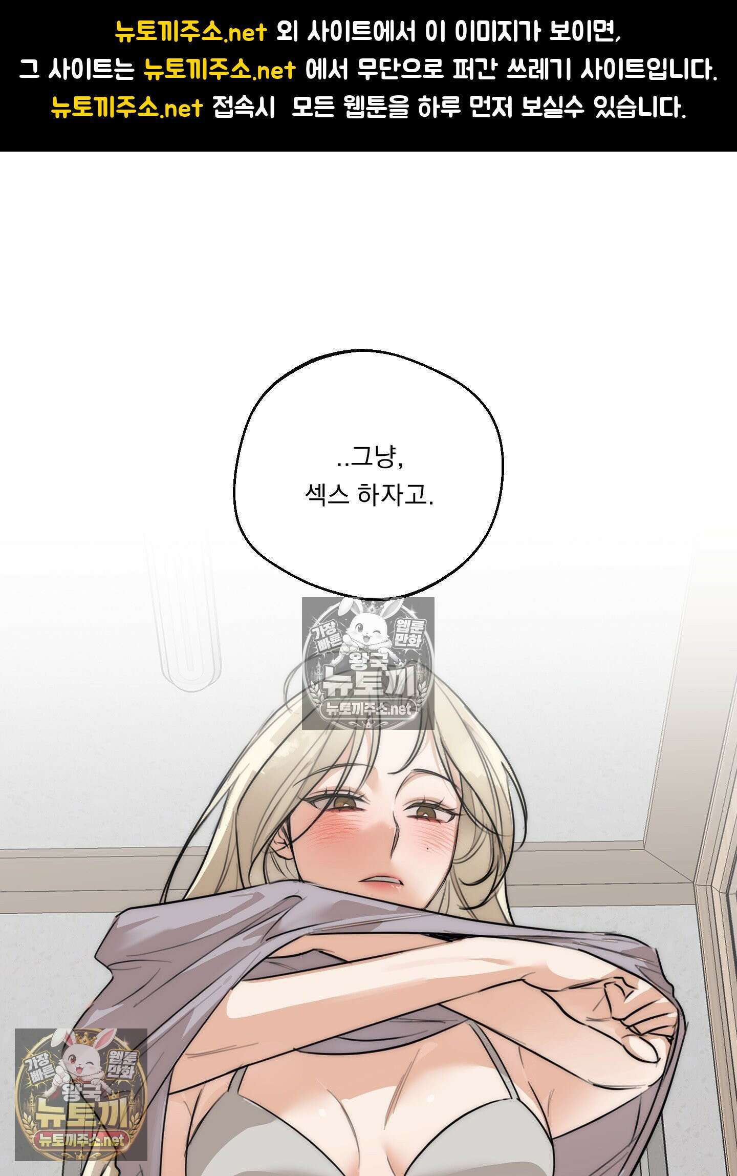 드렁큰 마이 보스 31화 1