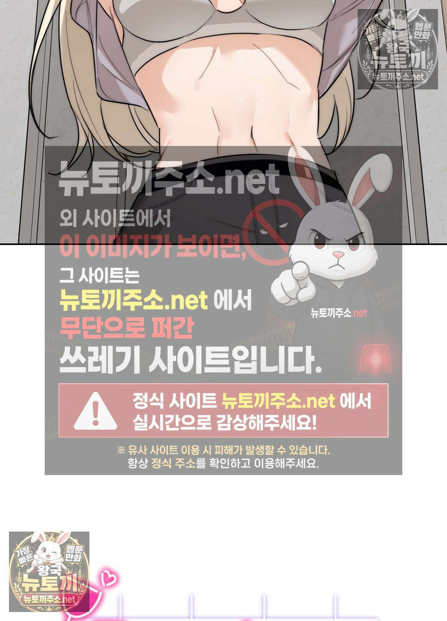 드렁큰 마이 보스 31화 2