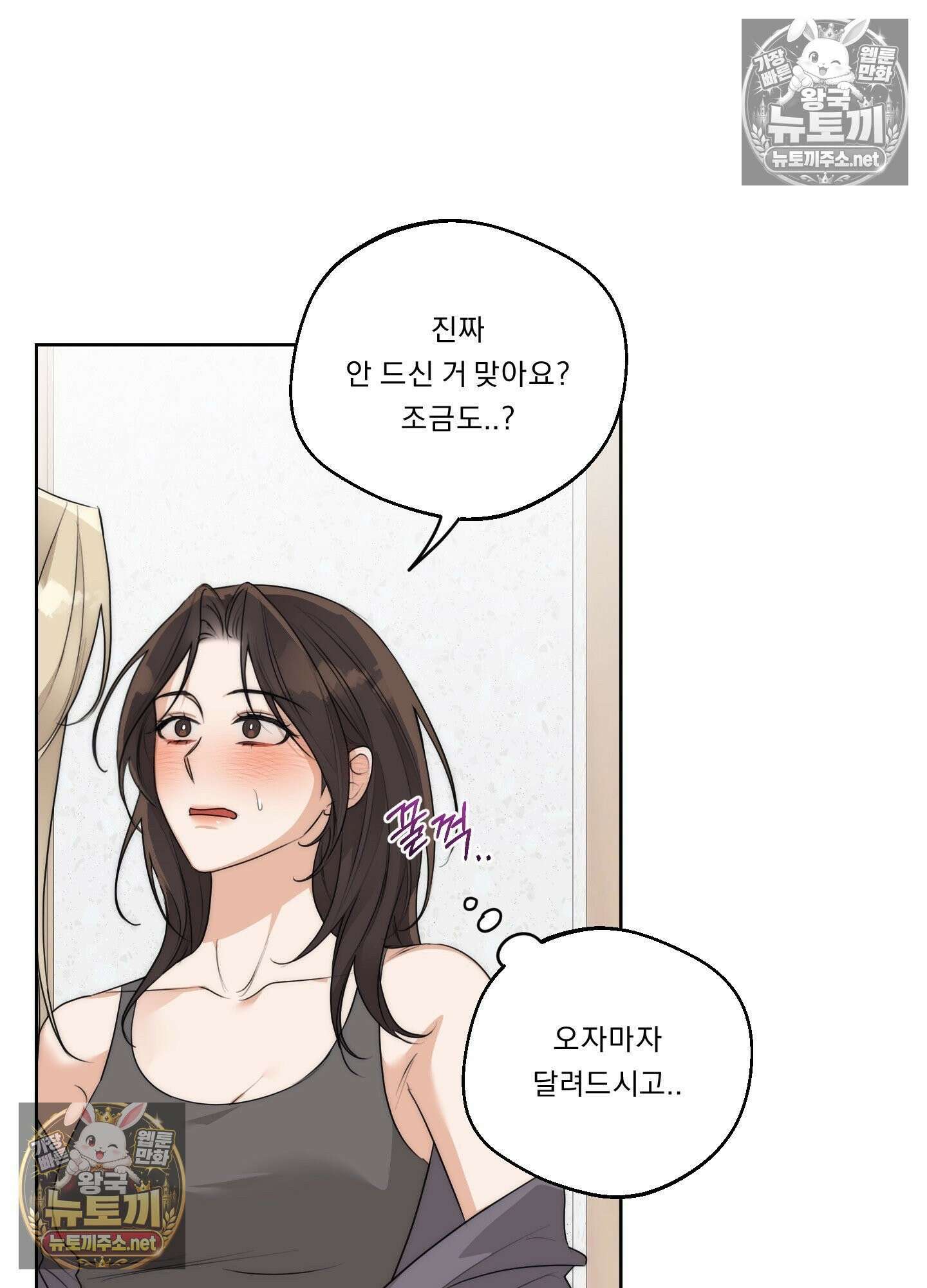 드렁큰 마이 보스 31화 5