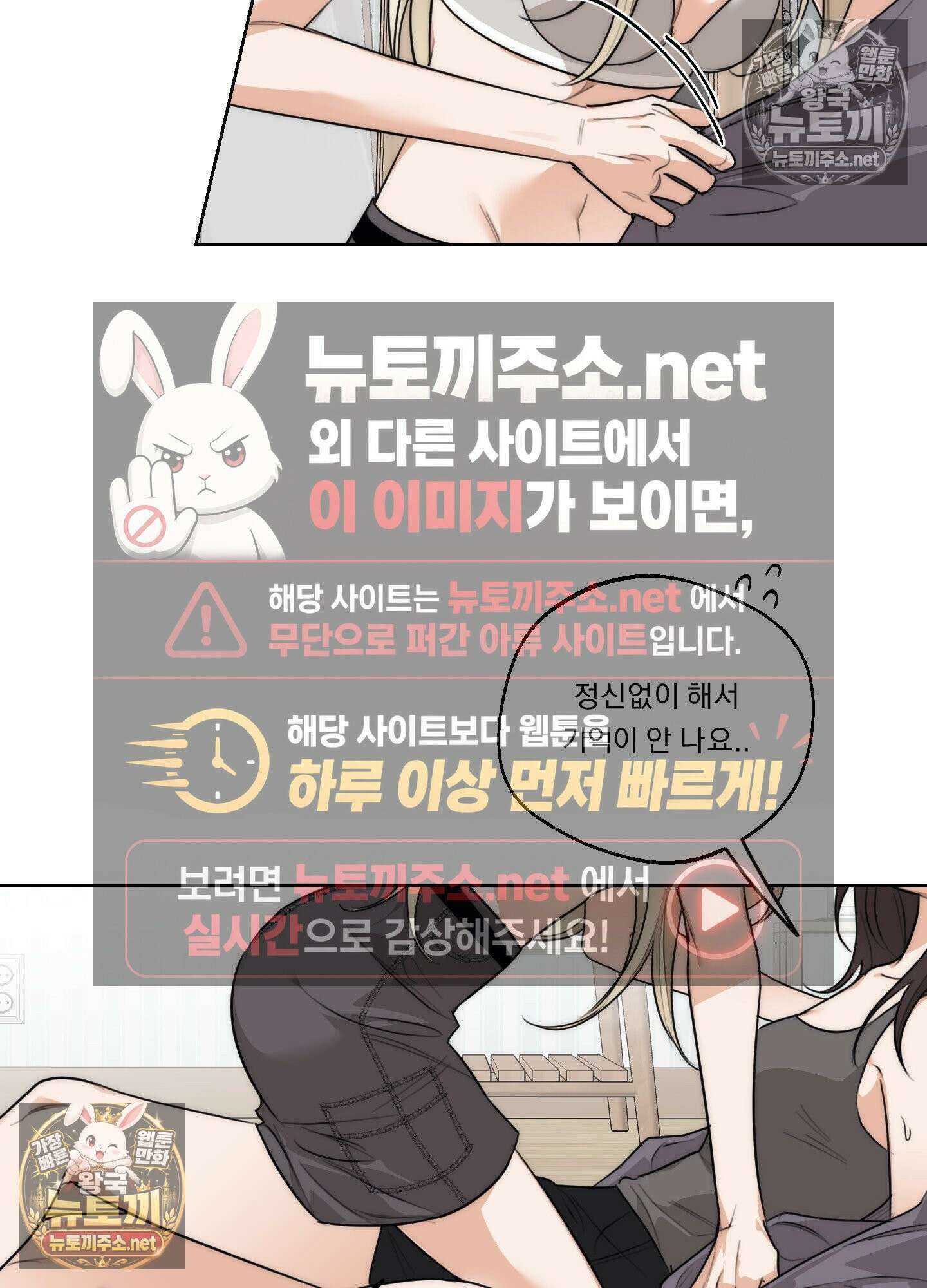 드렁큰 마이 보스 31화 7