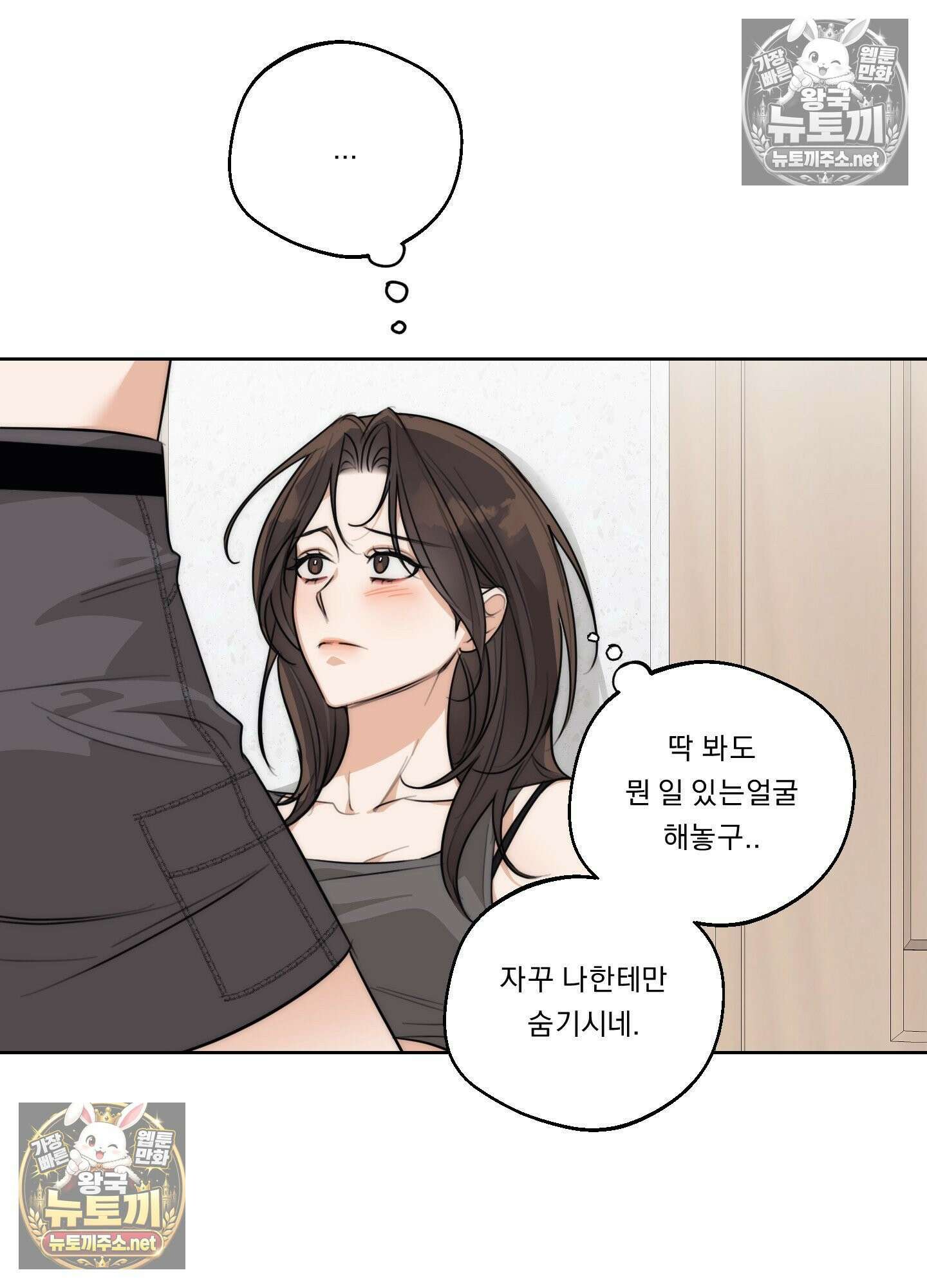 드렁큰 마이 보스 31화 12