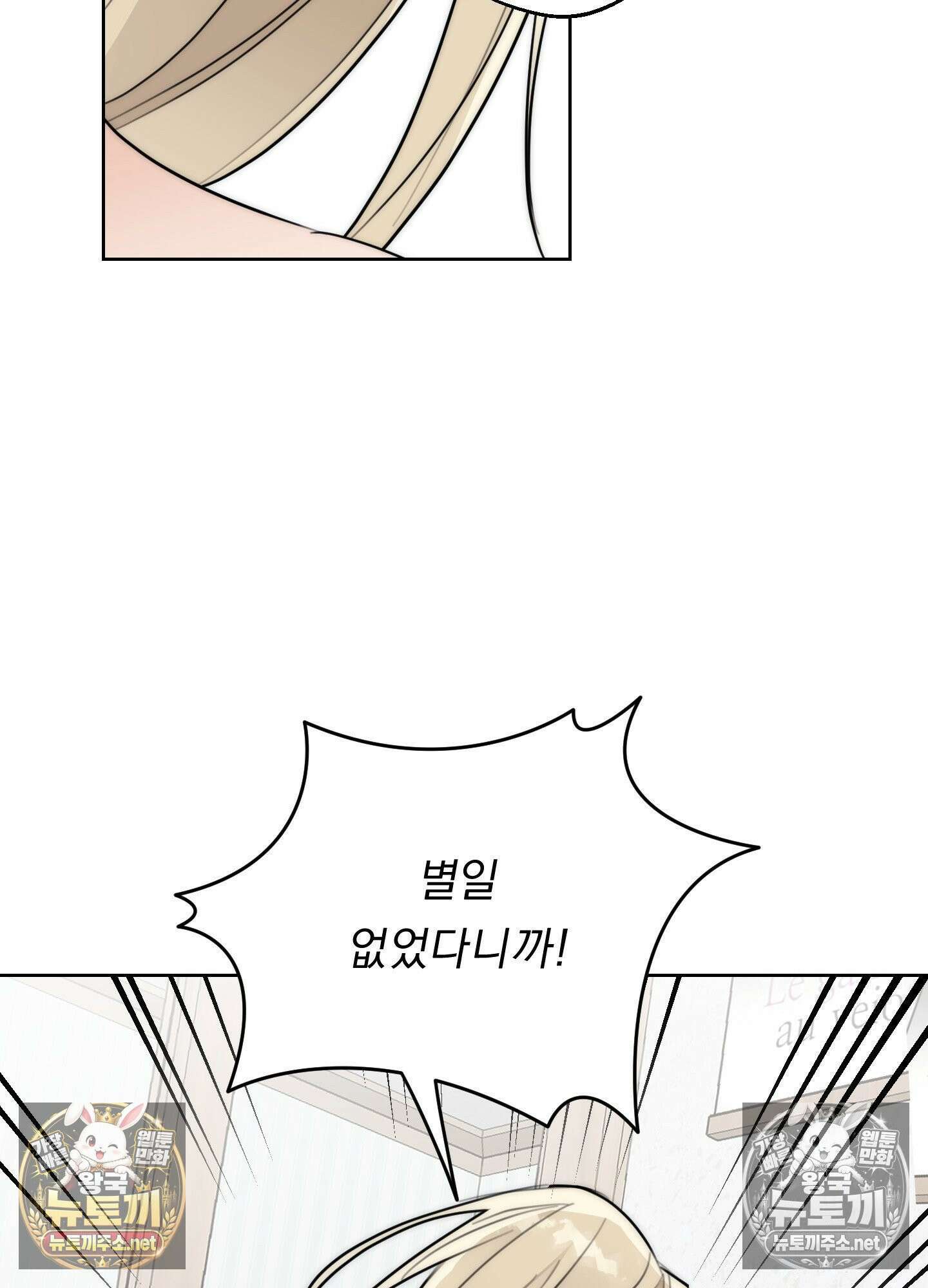 드렁큰 마이 보스 31화 15