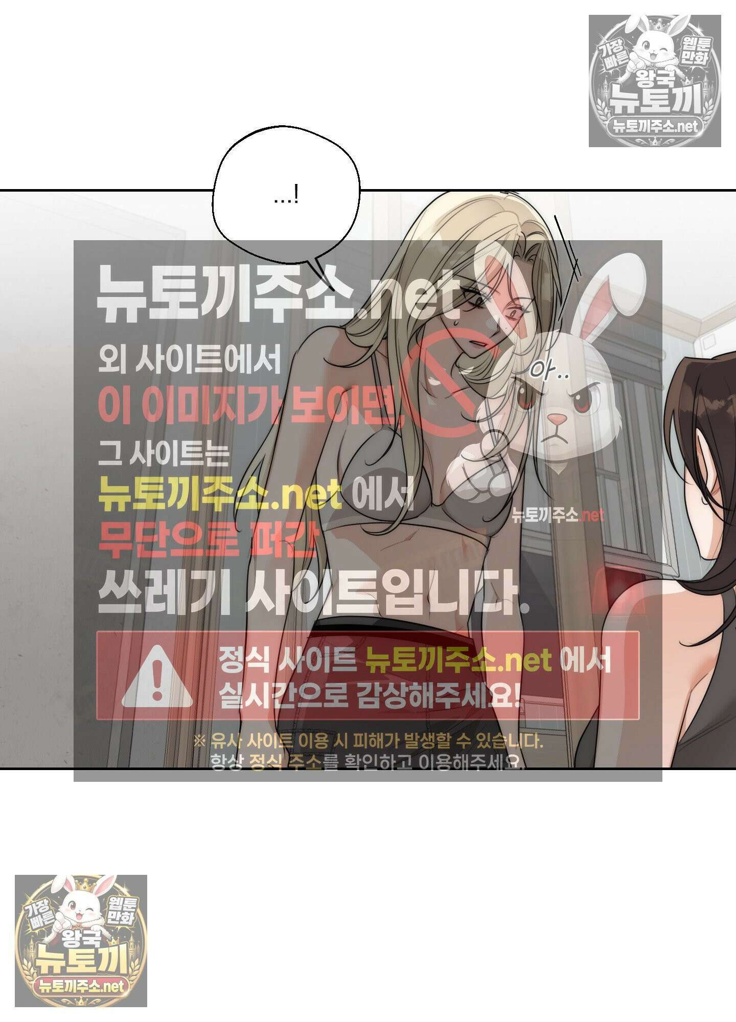 드렁큰 마이 보스 31화 18
