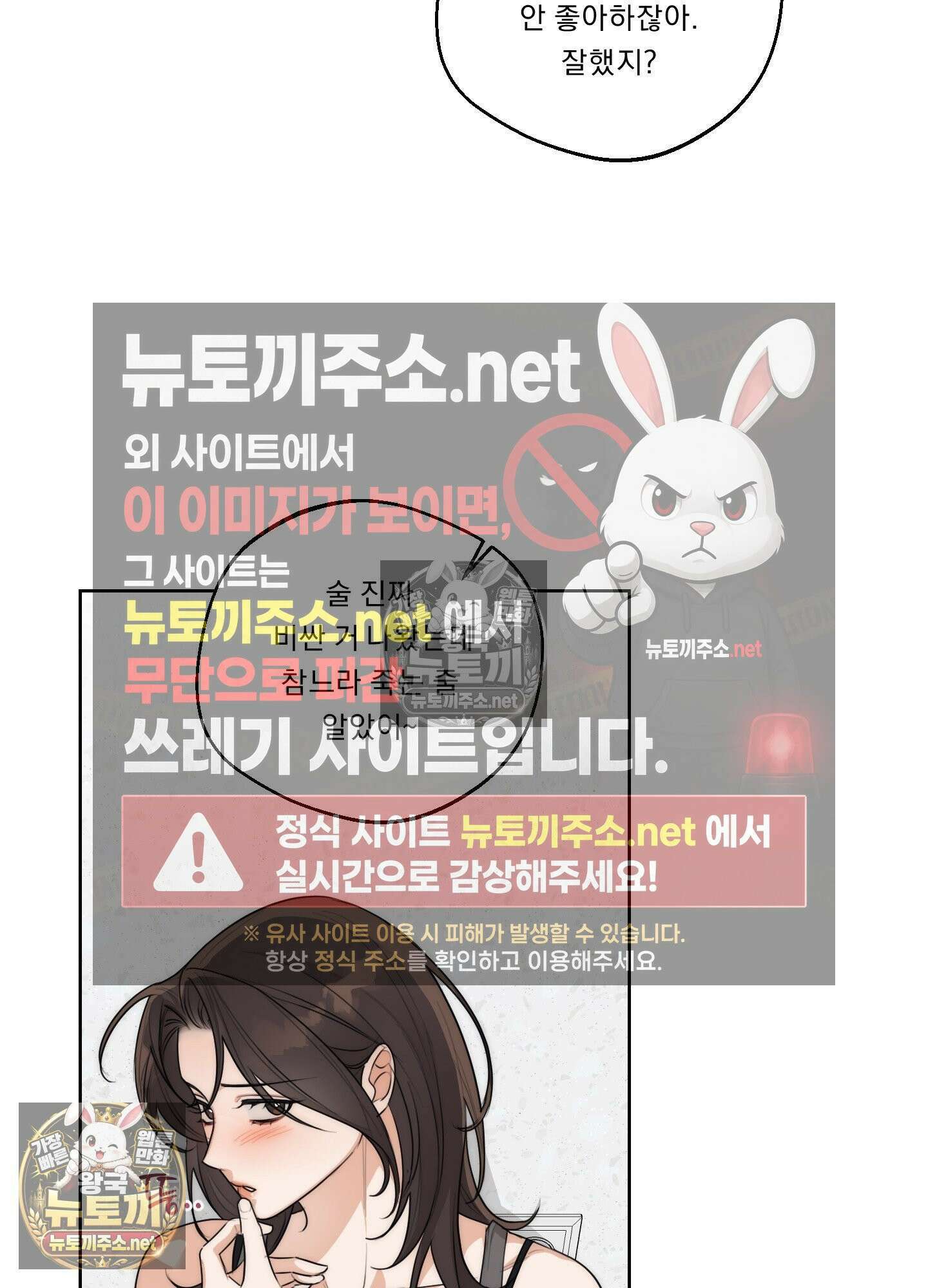 드렁큰 마이 보스 31화 25