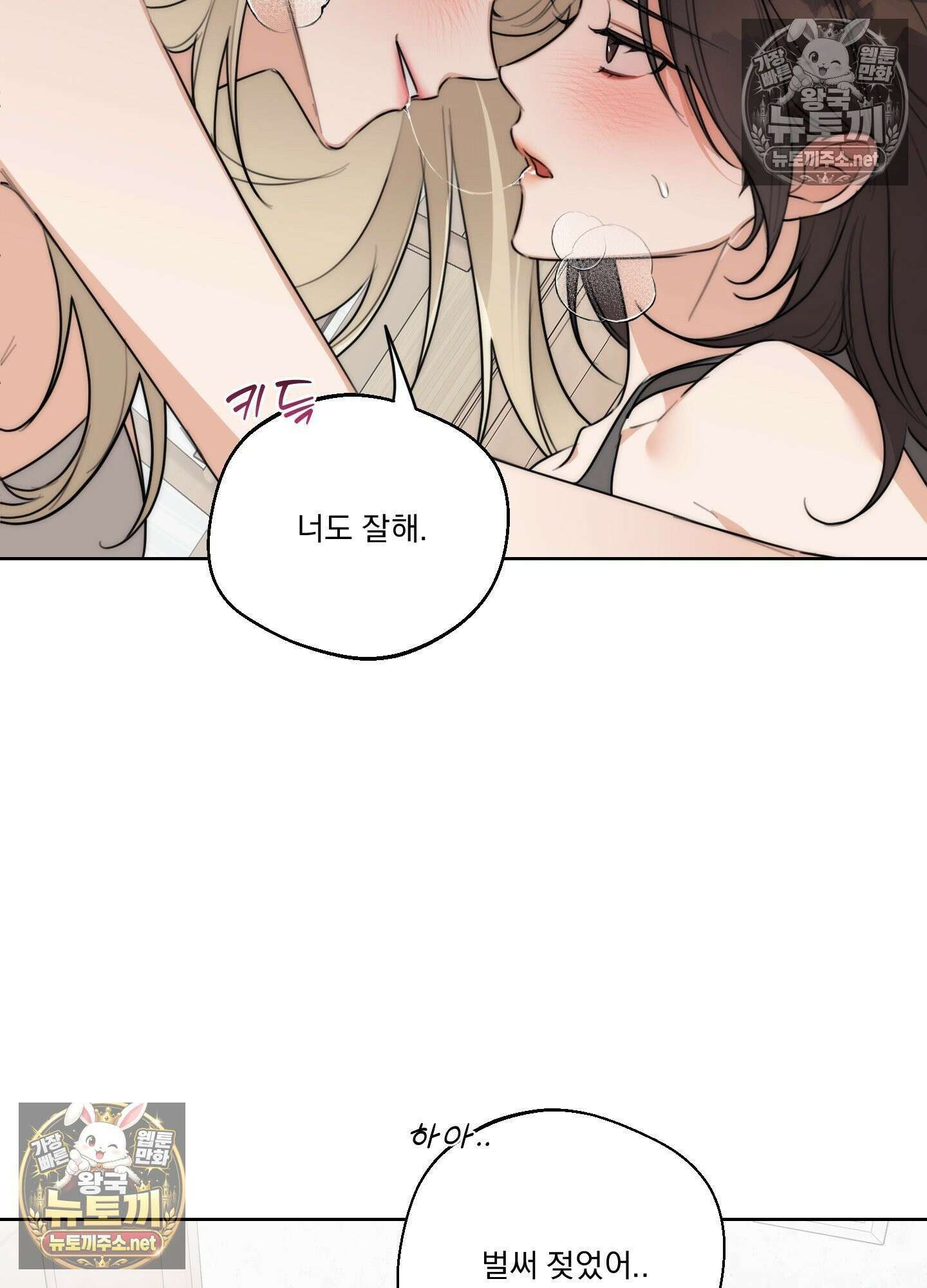 드렁큰 마이 보스 31화 34