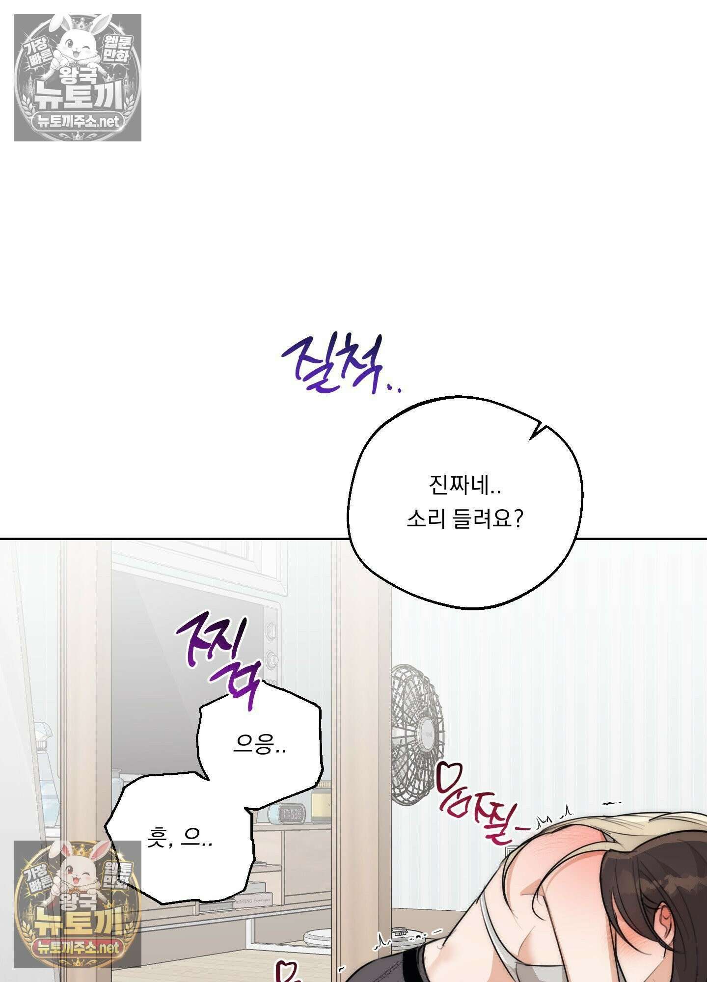 드렁큰 마이 보스 31화 37