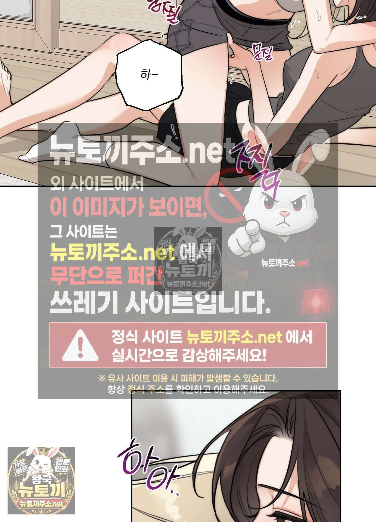 드렁큰 마이 보스 31화 38