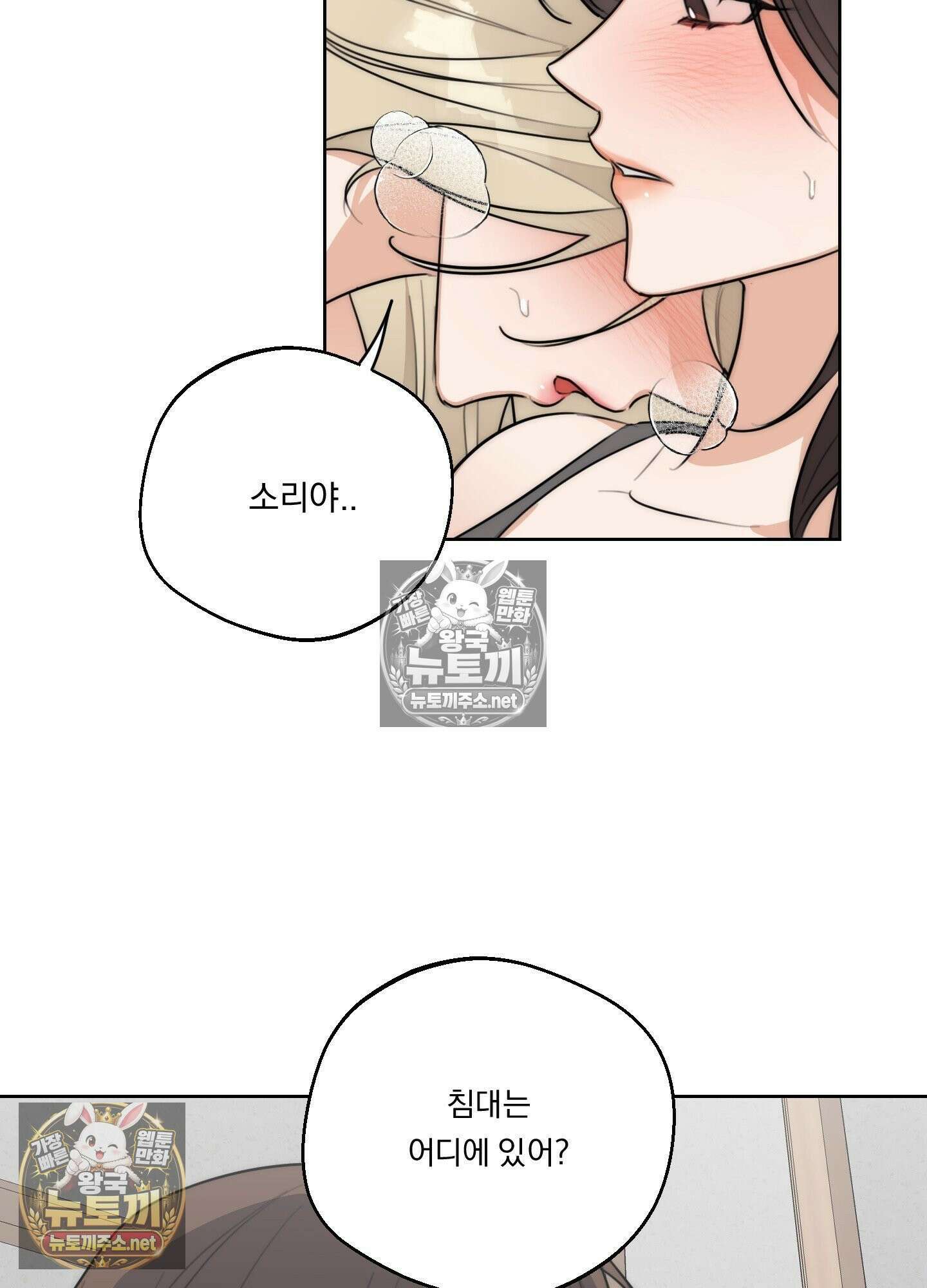 드렁큰 마이 보스 31화 39