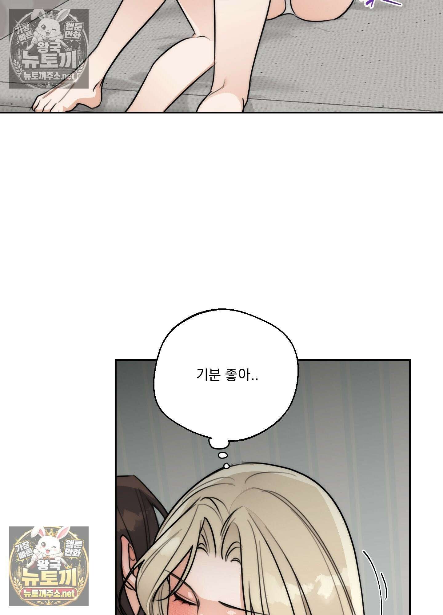 드렁큰 마이 보스 31화 43