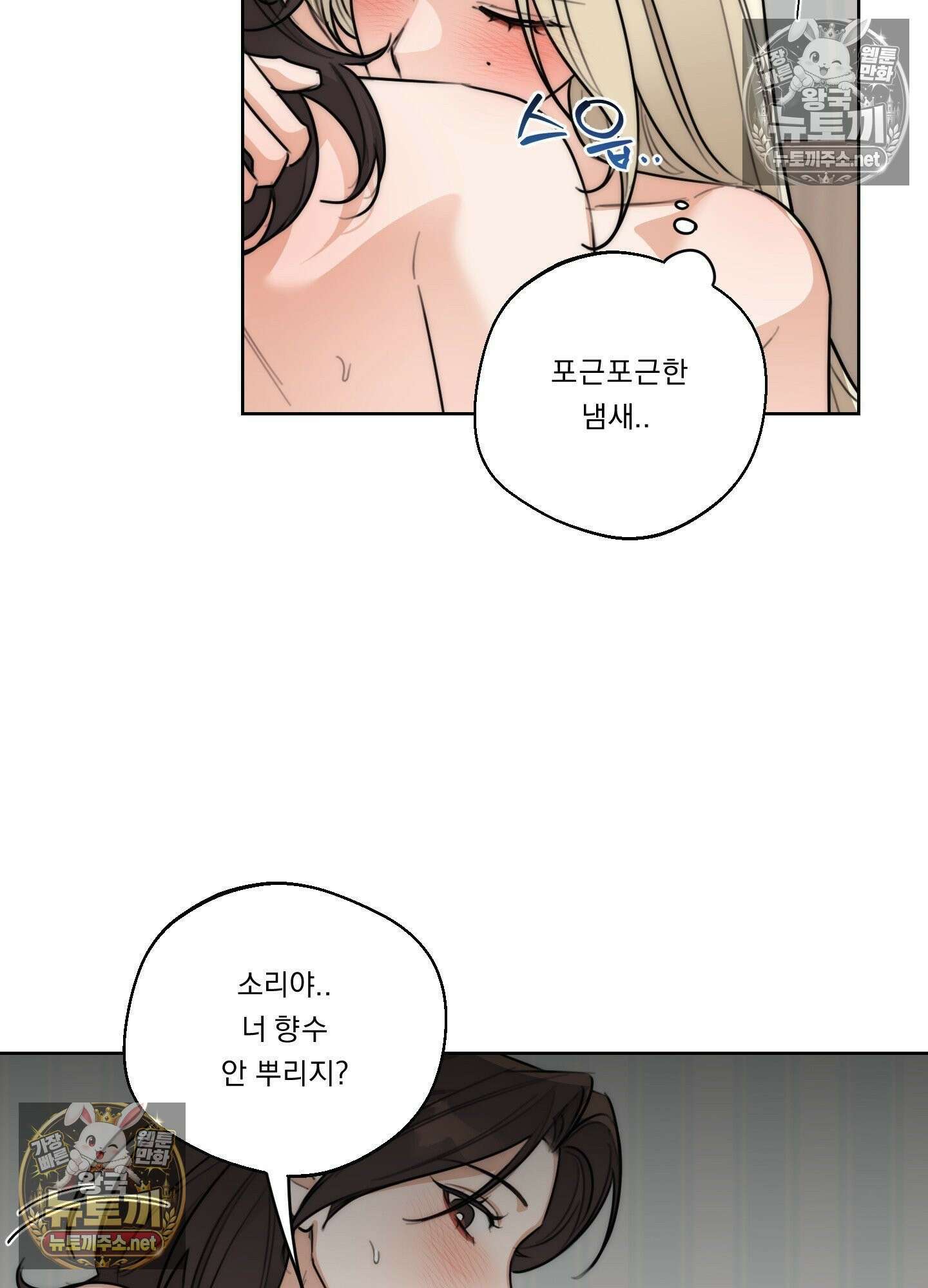 드렁큰 마이 보스 31화 44