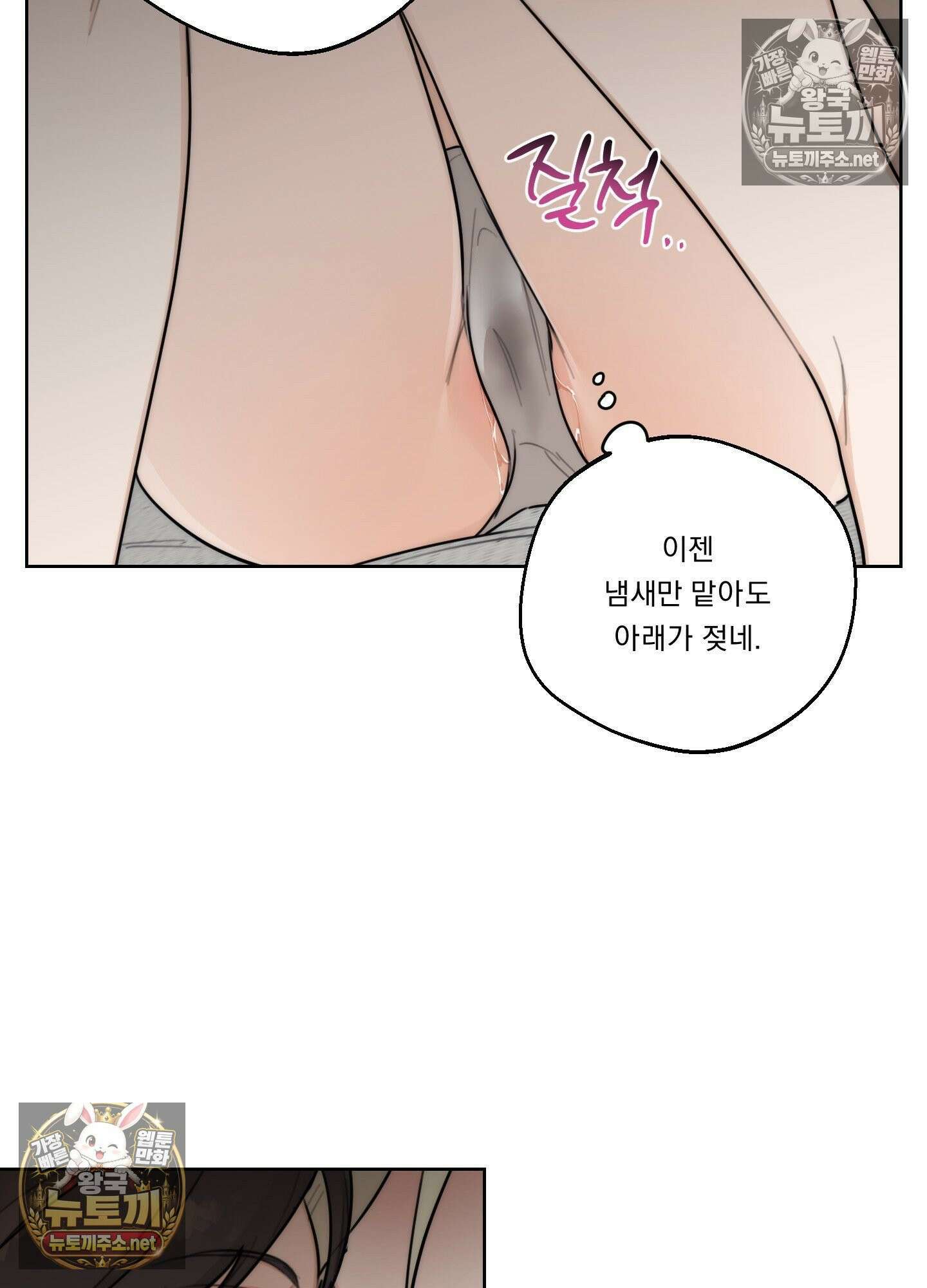 드렁큰 마이 보스 31화 46