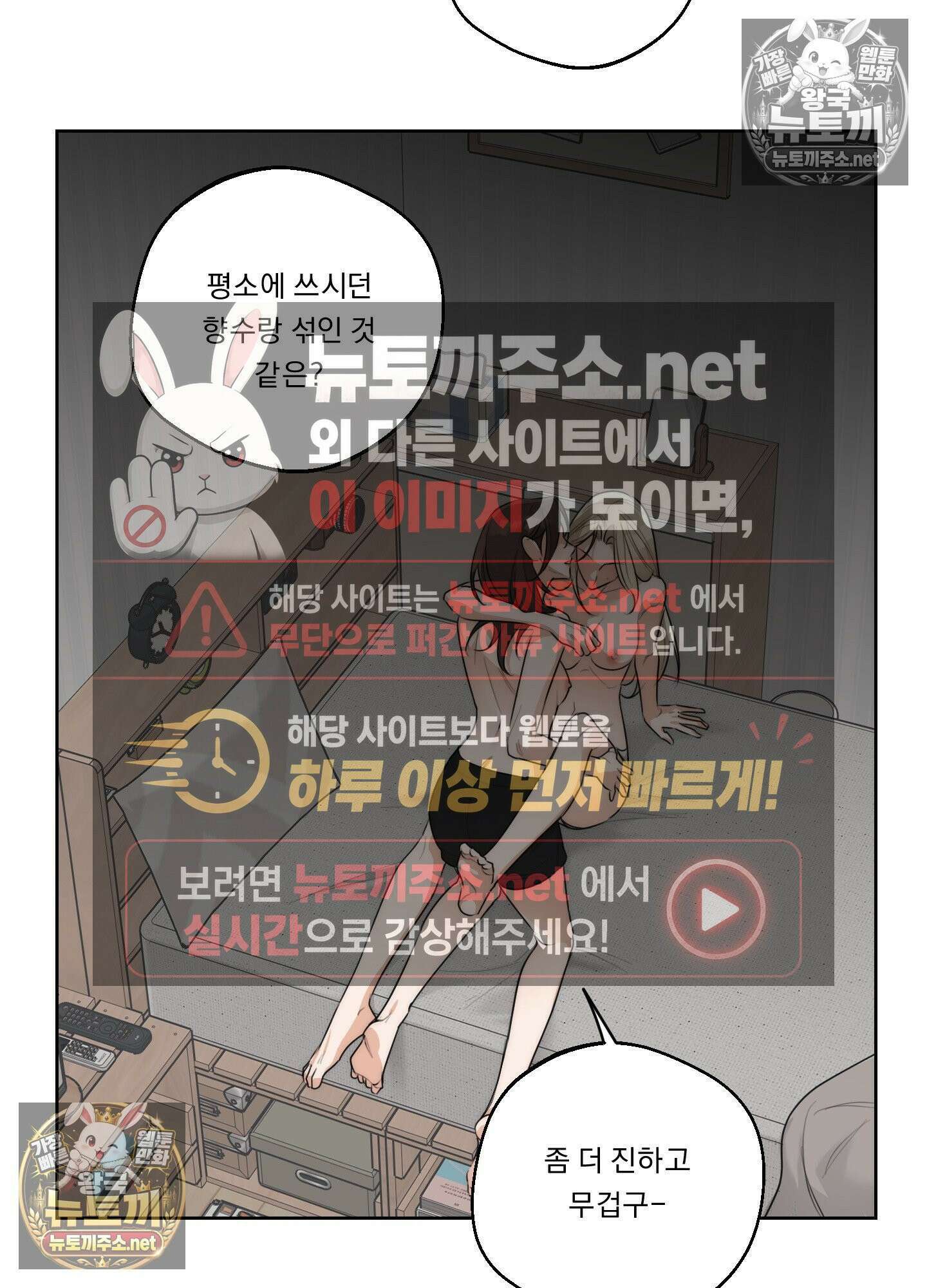 드렁큰 마이 보스 31화 48