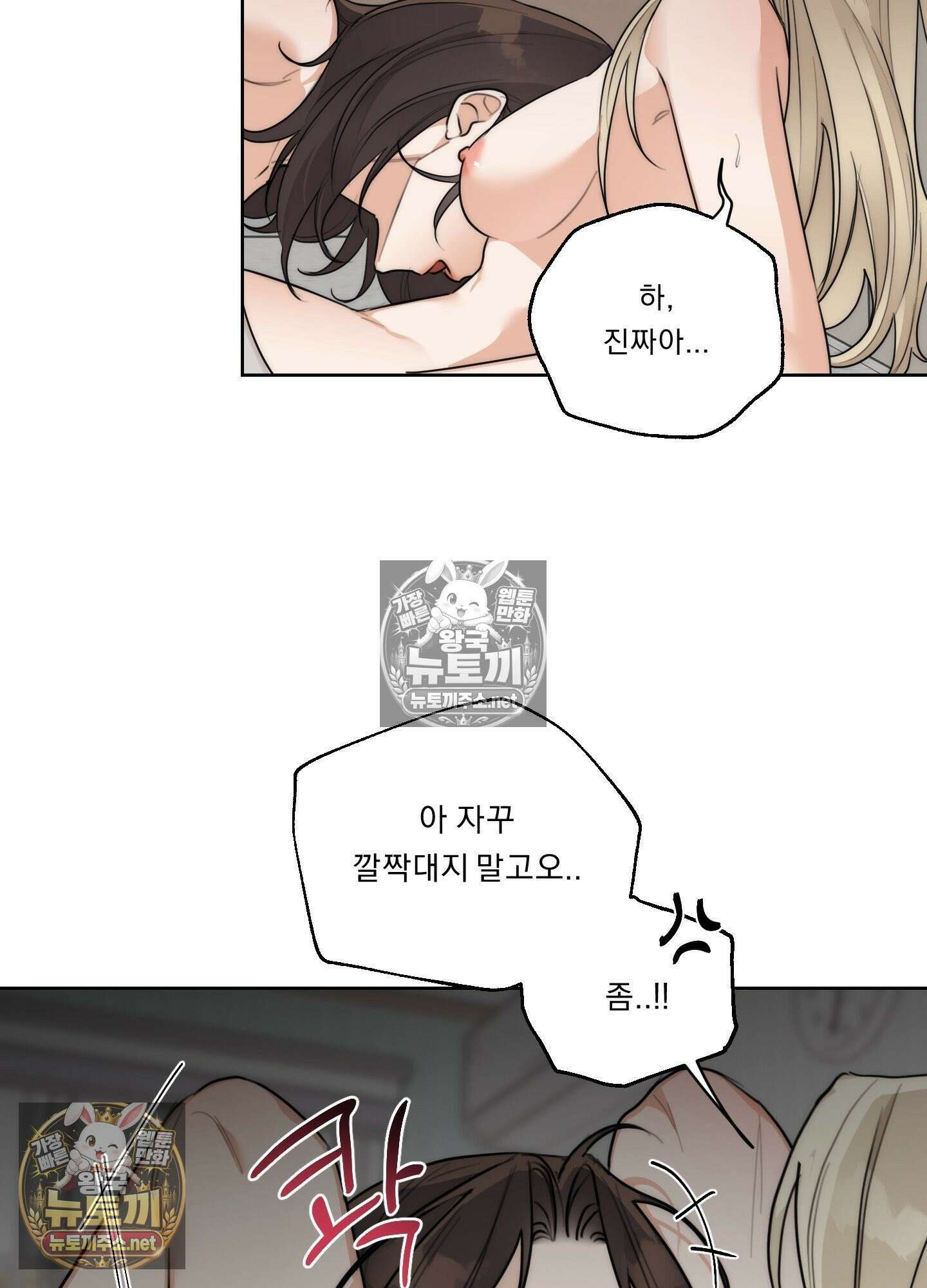 드렁큰 마이 보스 31화 55