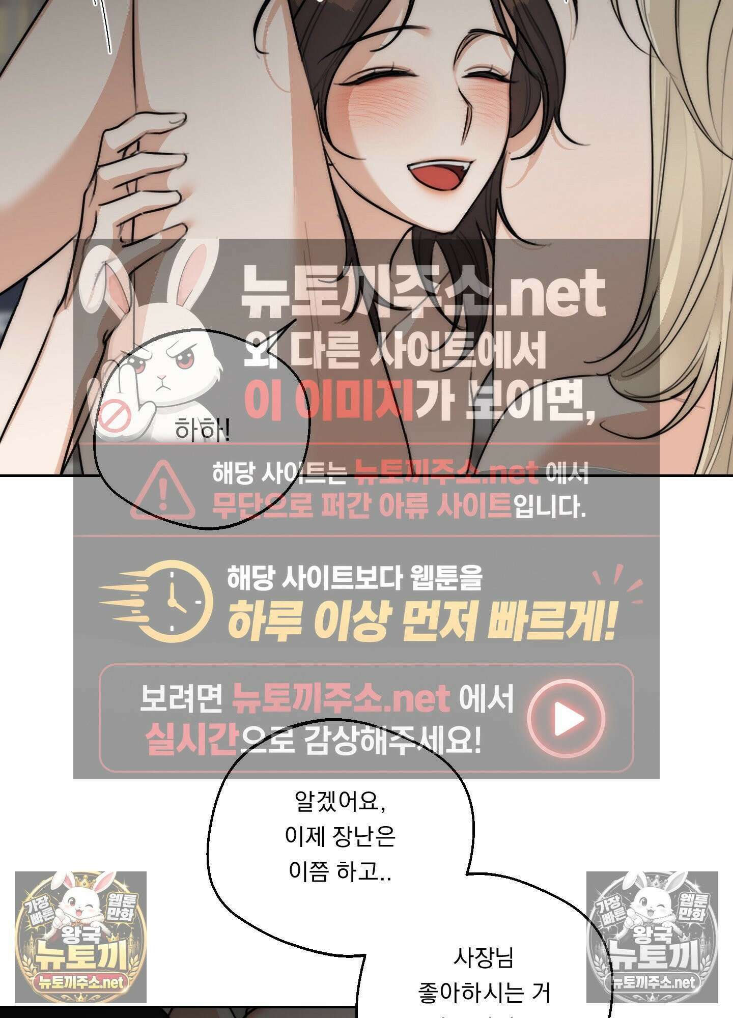 드렁큰 마이 보스 31화 56
