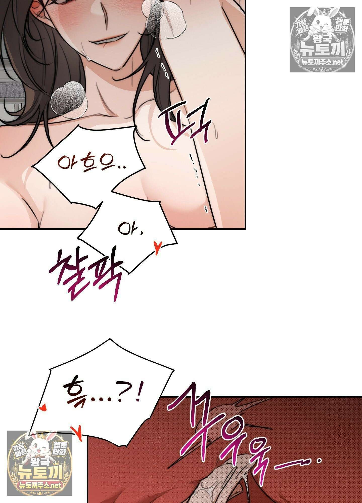 드렁큰 마이 보스 31화 64