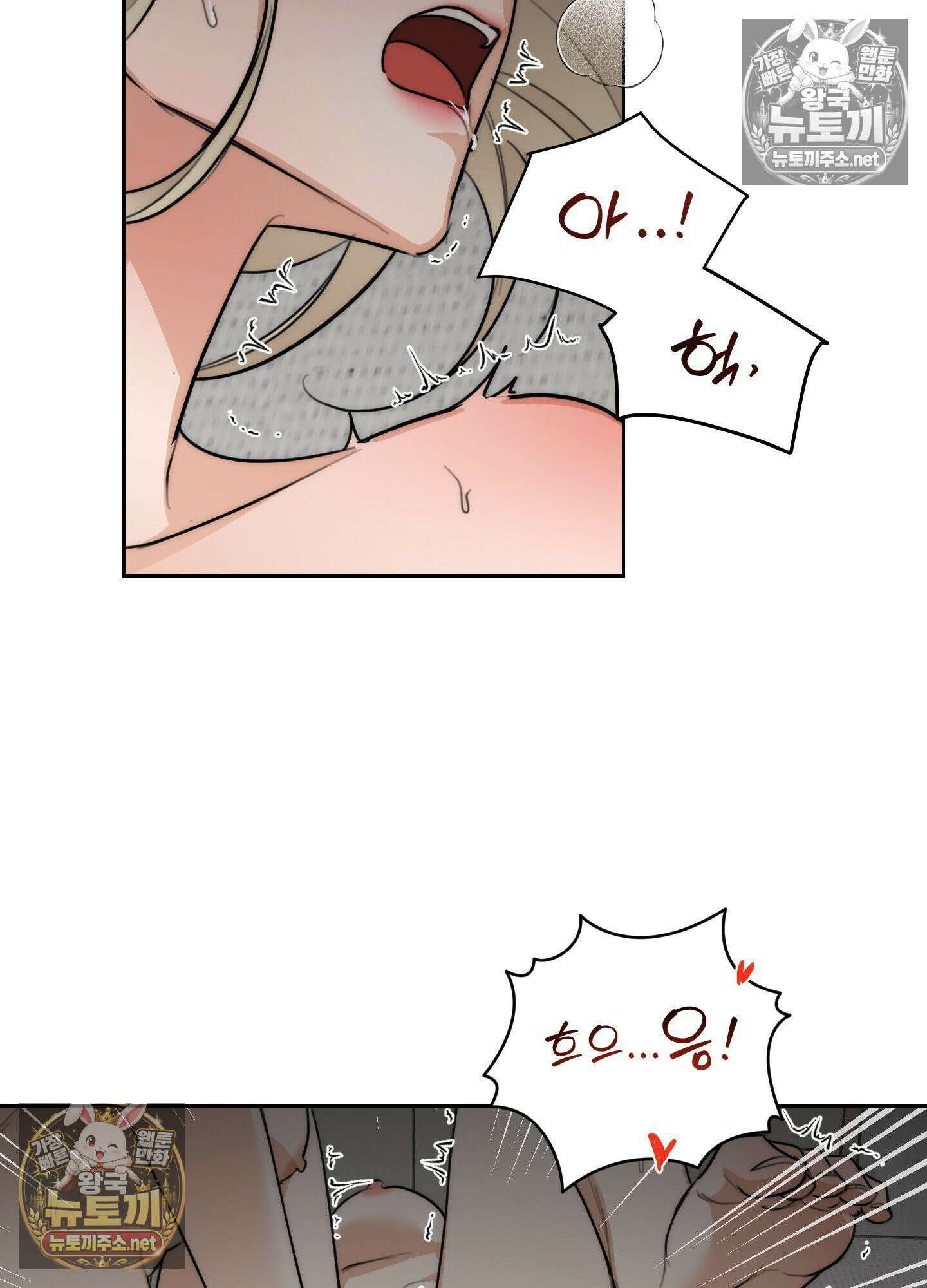 드렁큰 마이 보스 31화 66