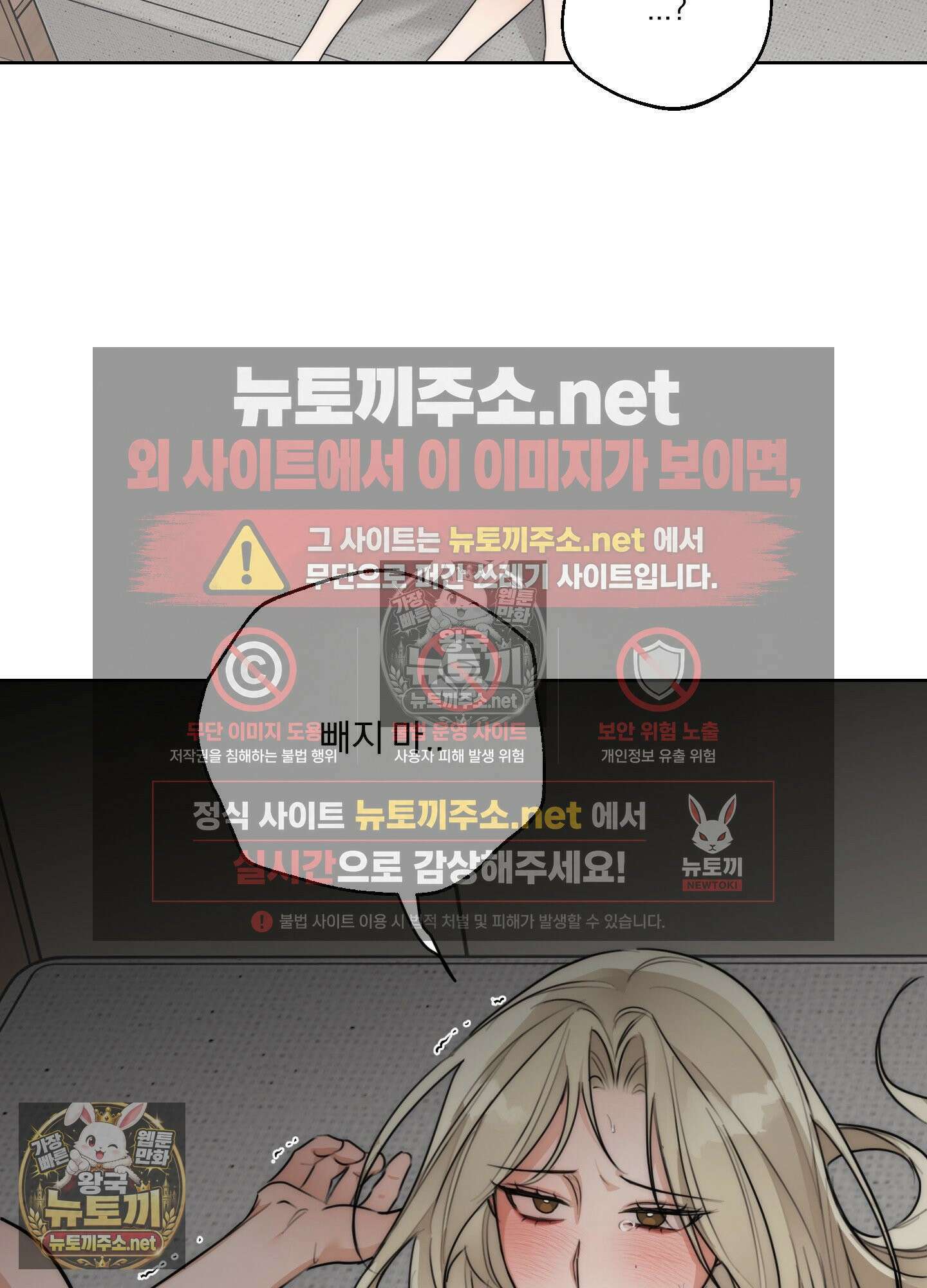 드렁큰 마이 보스 31화 71