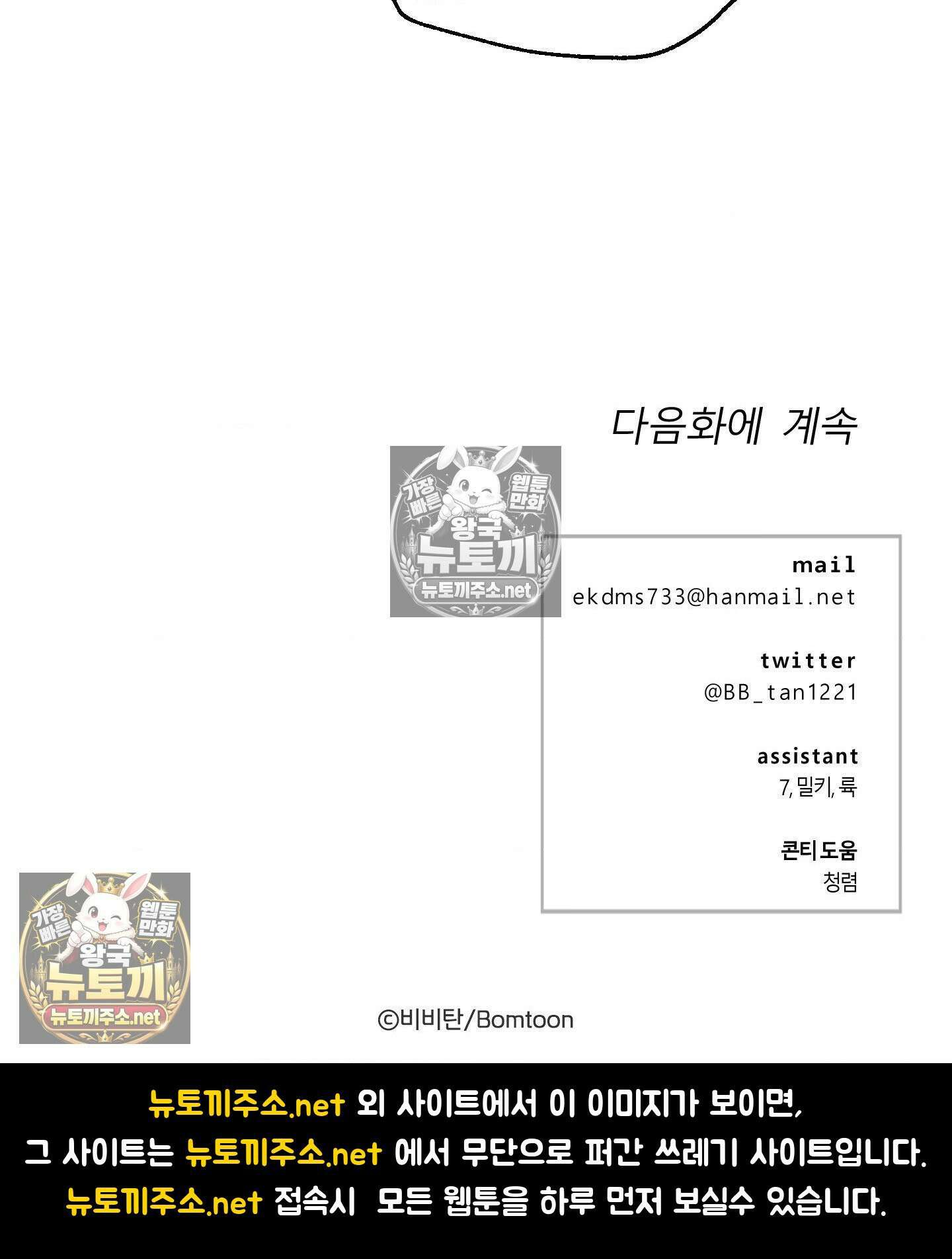 드렁큰 마이 보스 31화 73