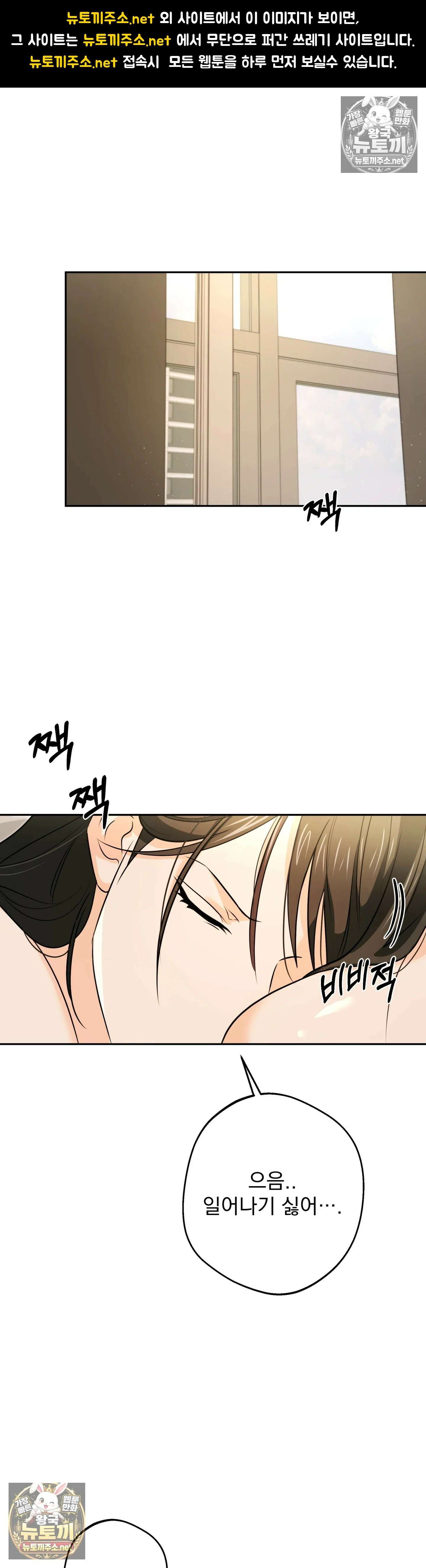 미인이 좋아! 6화 1