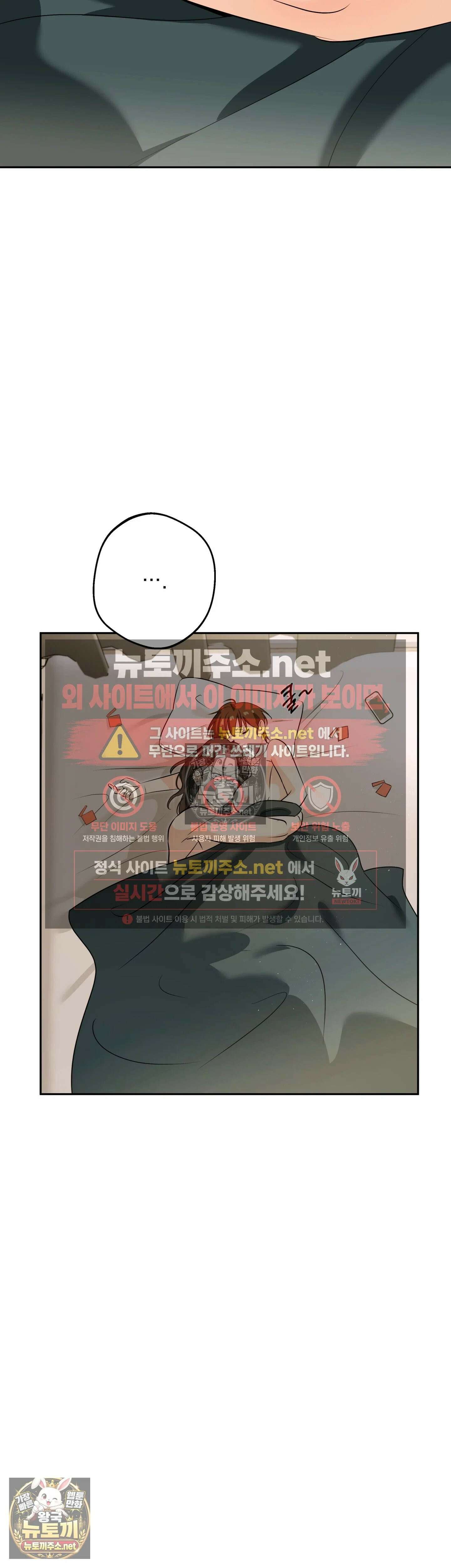 미인이 좋아! 6화 3