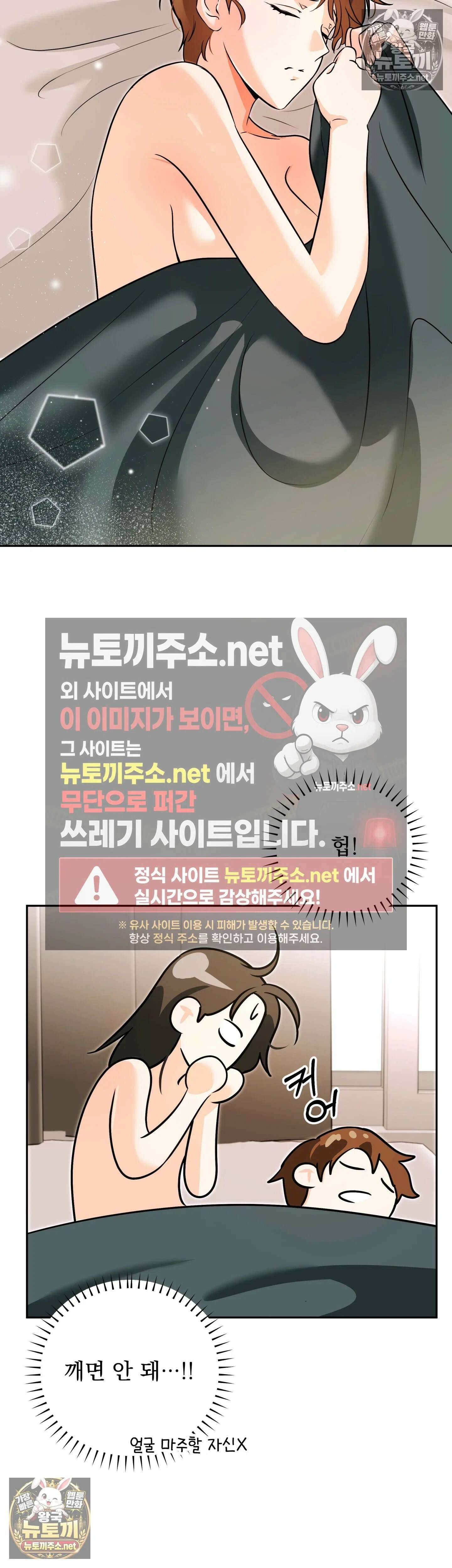 미인이 좋아! 6화 5