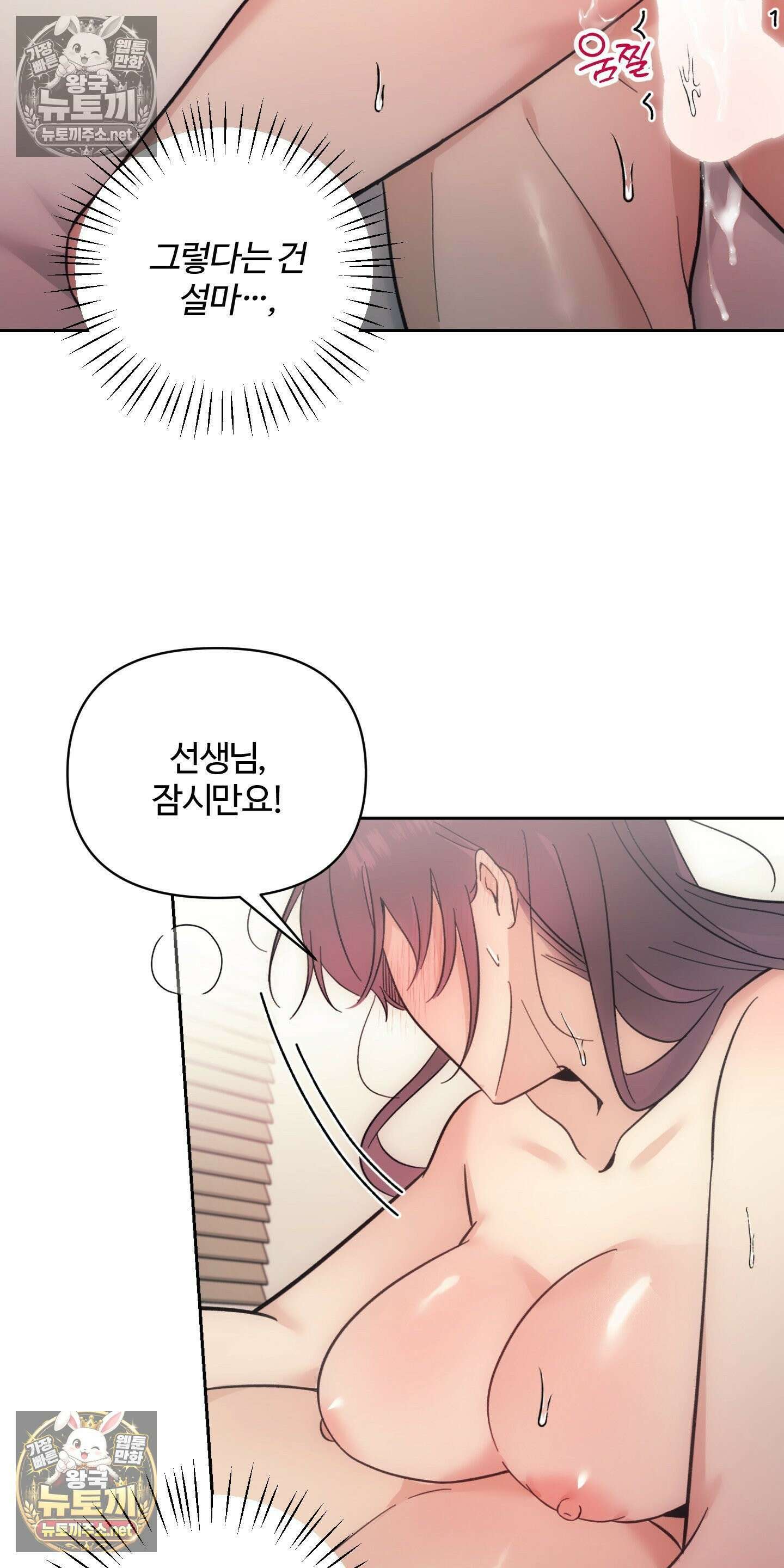 처방은 닥터! 21화 5