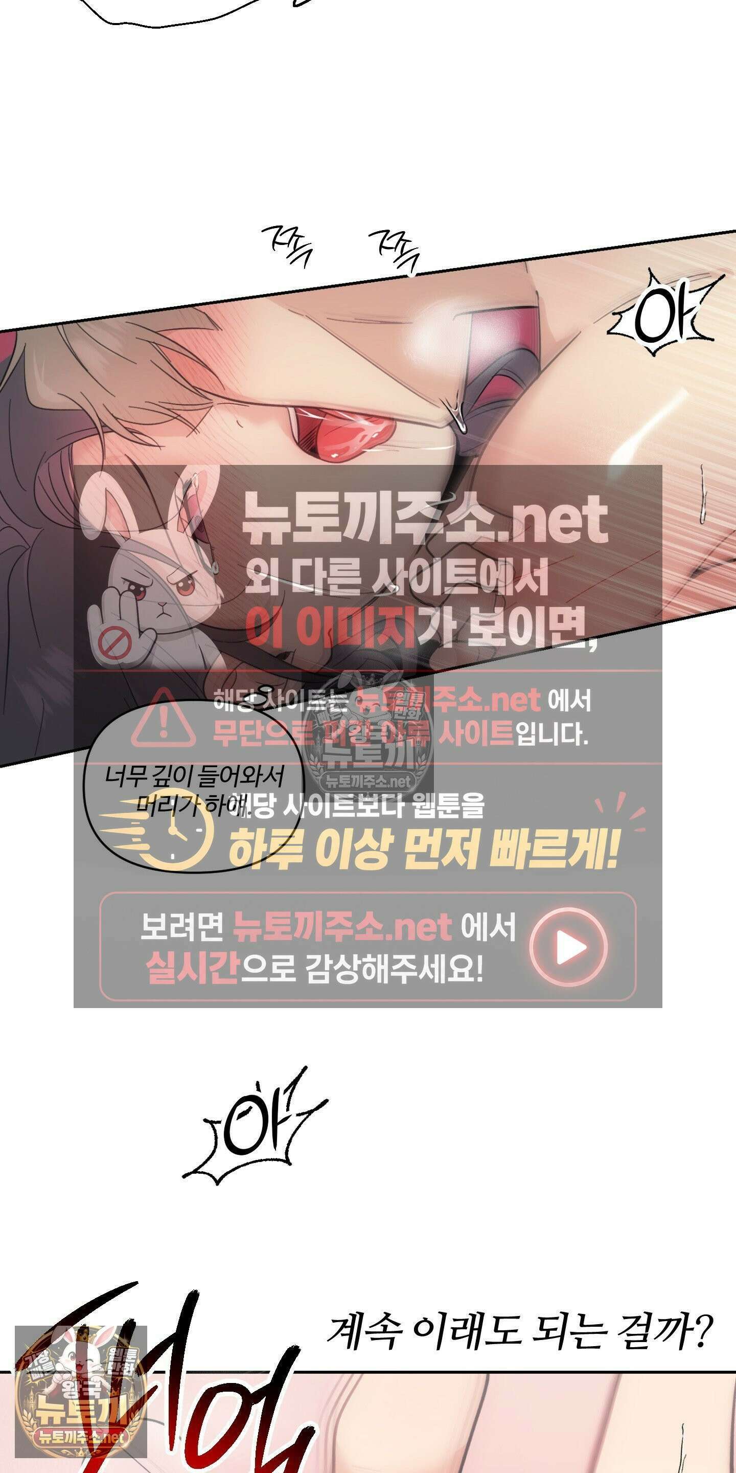 처방은 닥터! 21화 10