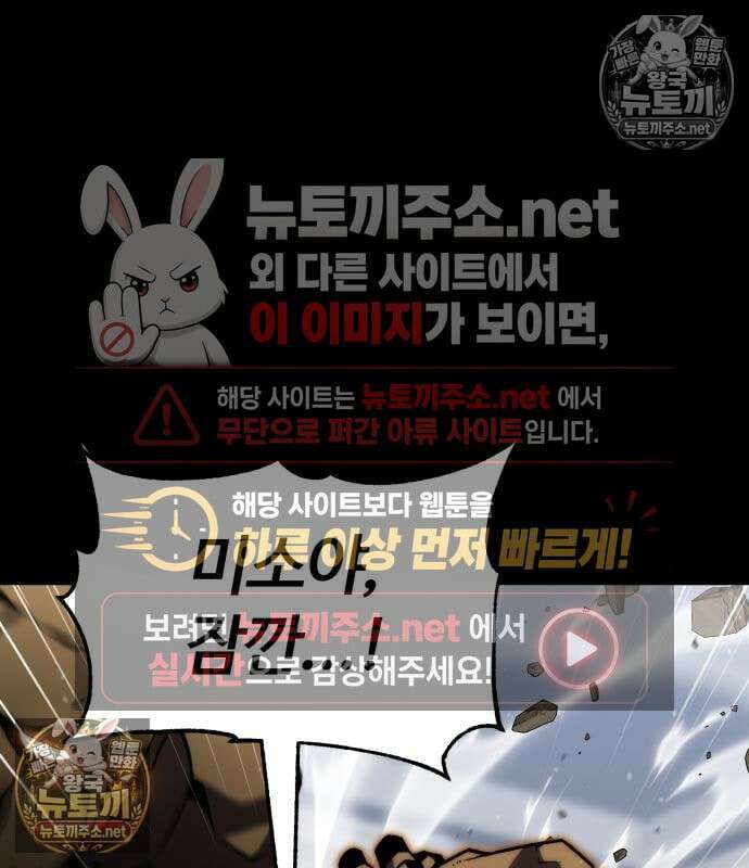 아티팩트 먹는 플레이어 43화 9