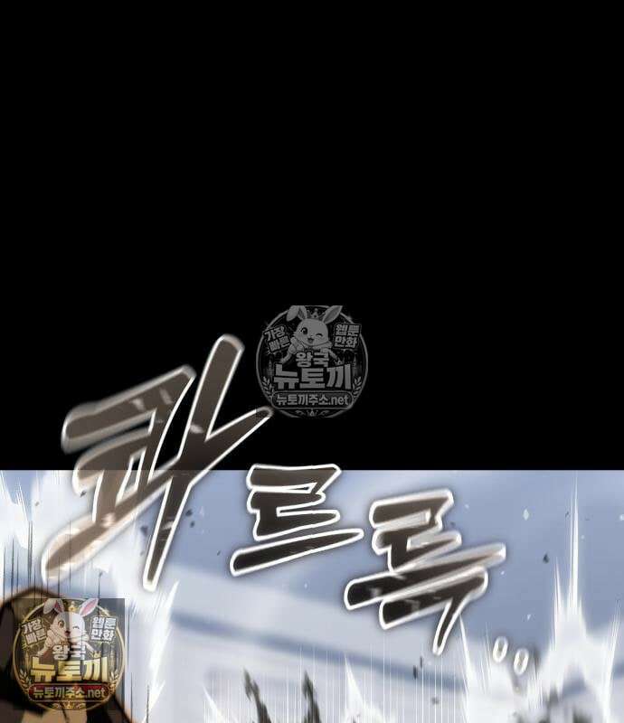 아티팩트 먹는 플레이어 43화 12