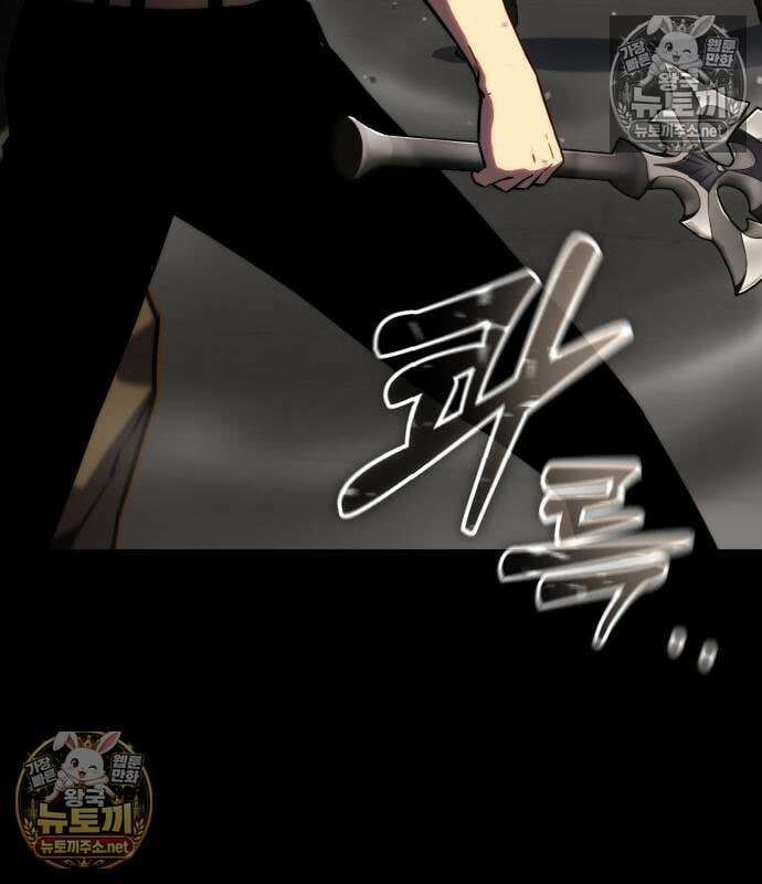 아티팩트 먹는 플레이어 43화 14